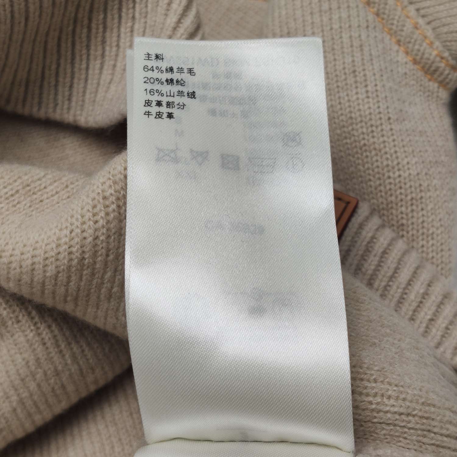 Louis Vuitton Louis Vuitton Wool Blend Leather Patch Sweater XS Size XS / US 0-2 / IT 36-38 - 7 Thumbnail