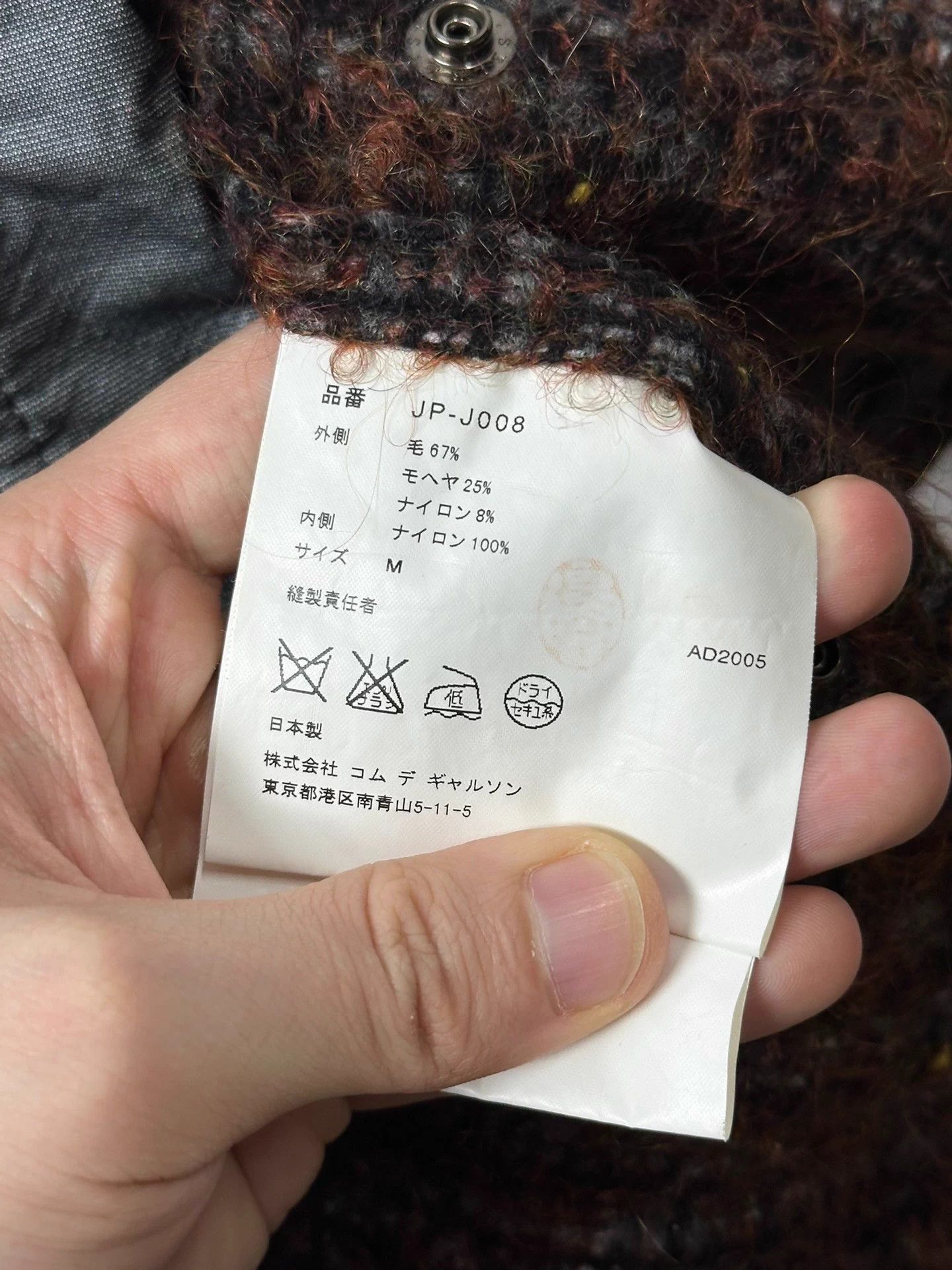 Junya Watanabe Classic Brown Wool Jacket - Size M Size US M / EU 48-50 / 2 - 7 Thumbnail