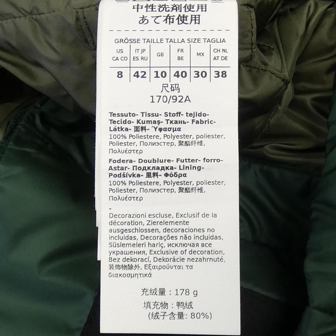 Max Mara Max Mara Max Mara Weekend Down Jacket Textile Outerwear 549604 DUTY FREE for USA Size ONE SIZE - 3 Thumbnail
