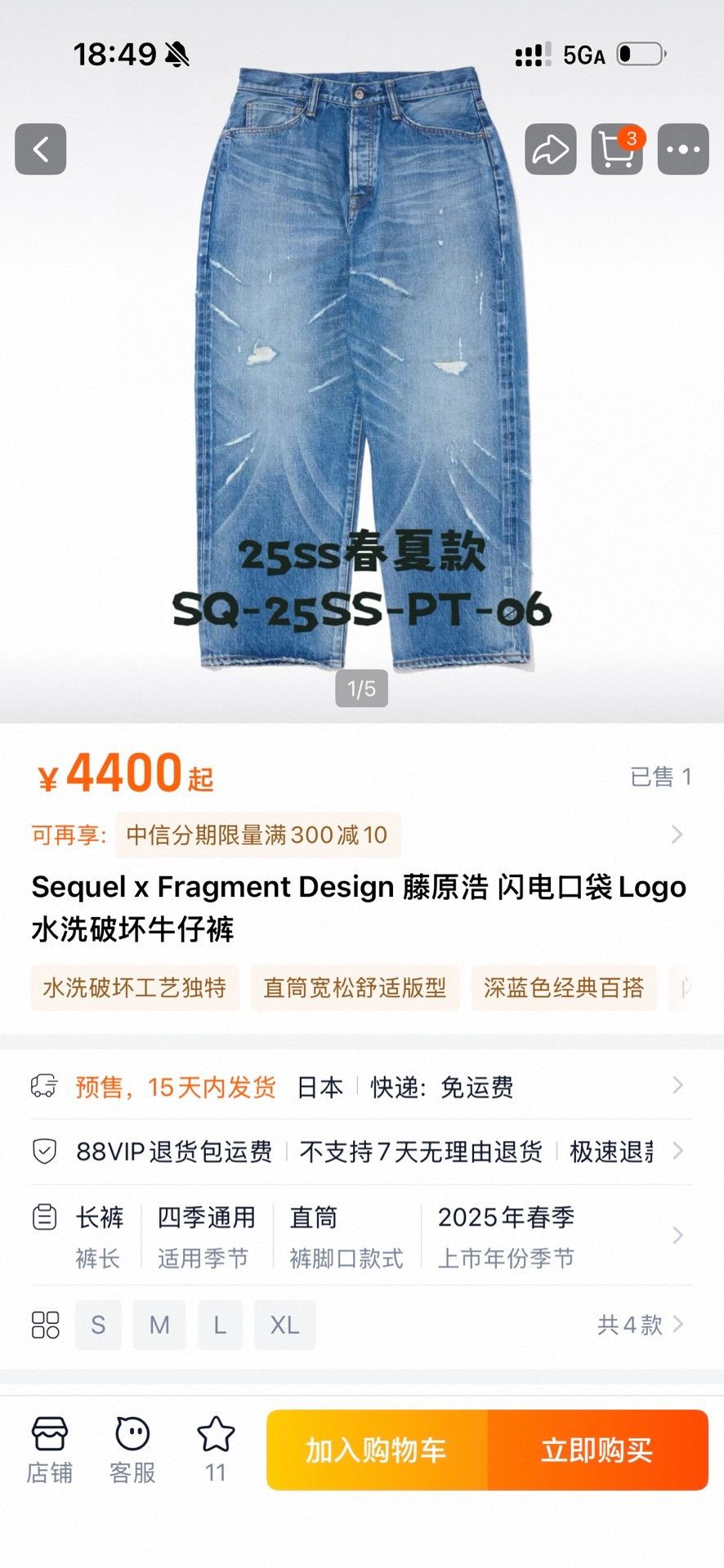Fragment Design Sequel x Fragment Design 25SS Collab Jeans Size US 30 / EU 46 - 9 Thumbnail