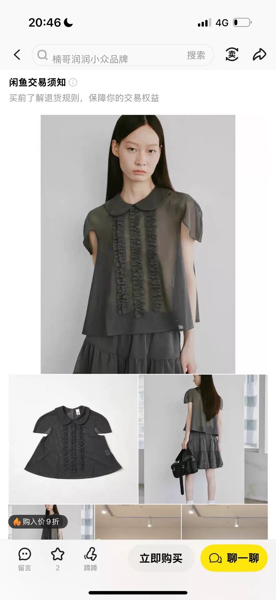 Comme des Garcons Comme des Garçons Tulle Crewneck Pullover Size M / US 6-8 / IT 42-44 - 7 Thumbnail