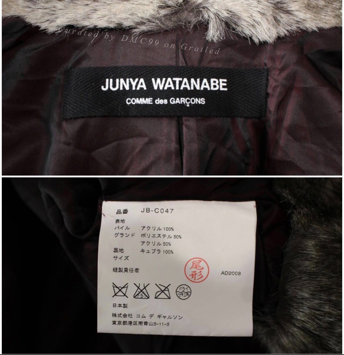Junya Watanabe Junya Watanabe Faux Fur Short Jacket Size M / US 6-8 / IT 42-44 - 6 Thumbnail