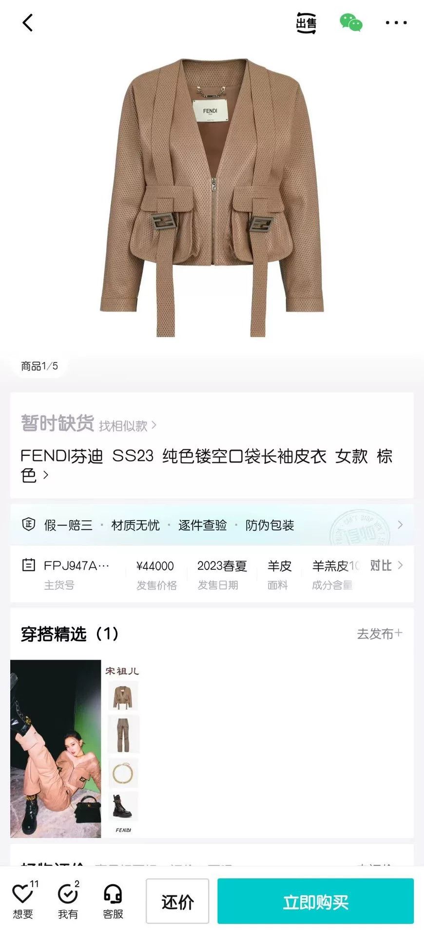 Fendi FENDI Brown Double Ribbons Cropped Jacket Size XS / US 0-2 / IT 36-38 - 7 Thumbnail
