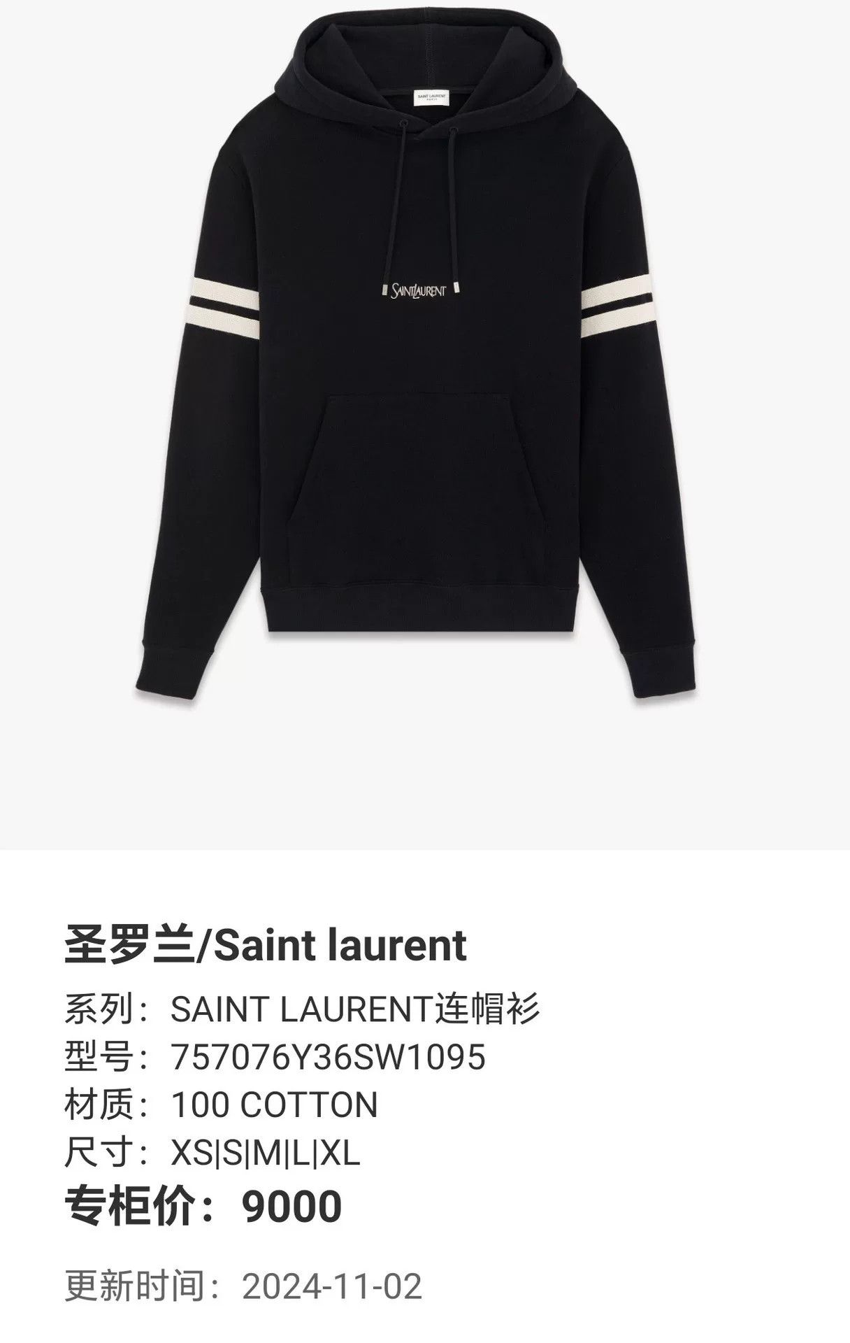 Saint Laurent Paris Saint Laurent Black Striped Sleeve Hoodie Size US M / EU 48-50 / 2 - 2 Thumbnail
