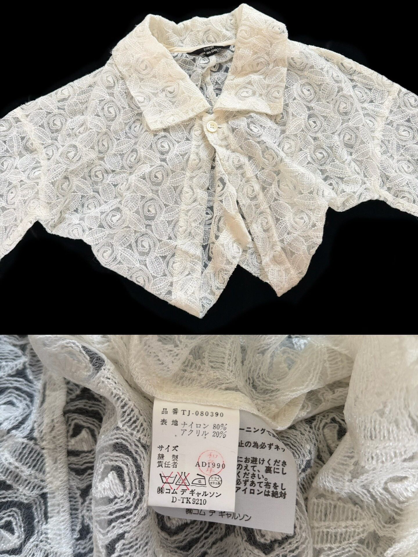 Rei Kawakubo Comme des Garçons 1990 Tricot Kite Sleeve Crochet Top Size M / US 6-8 / IT 42-44 - 7 Thumbnail