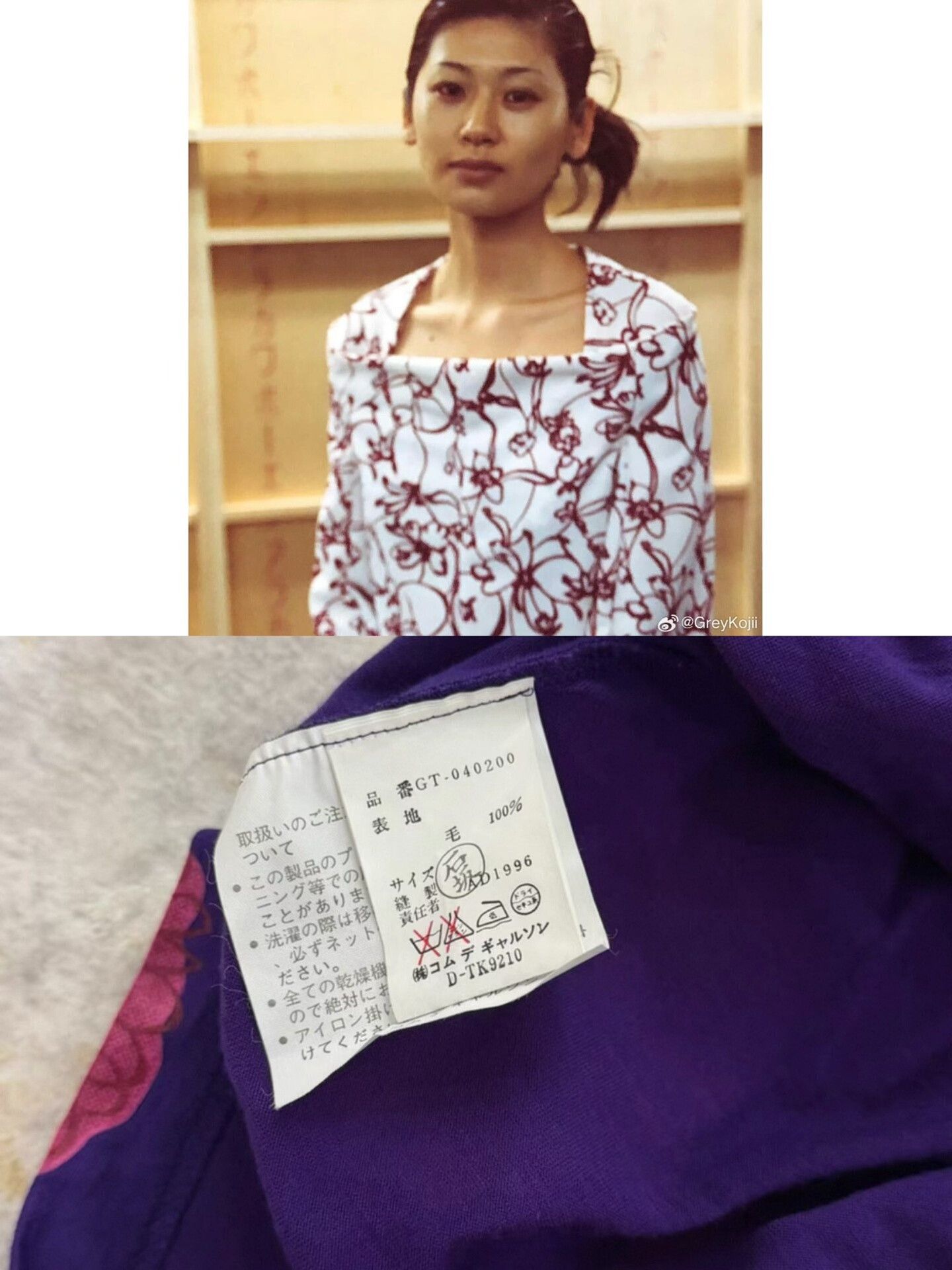 Comme des Garcons Comme des Garçons 1996 Structured Top Size M / US 6-8 / IT 42-44 - 9 Thumbnail