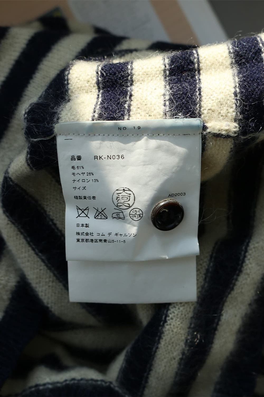 Comme des Garcons Comme des Garçons Vintage Striped Knit Sweater Size M / US 6-8 / IT 42-44 - 7 Thumbnail