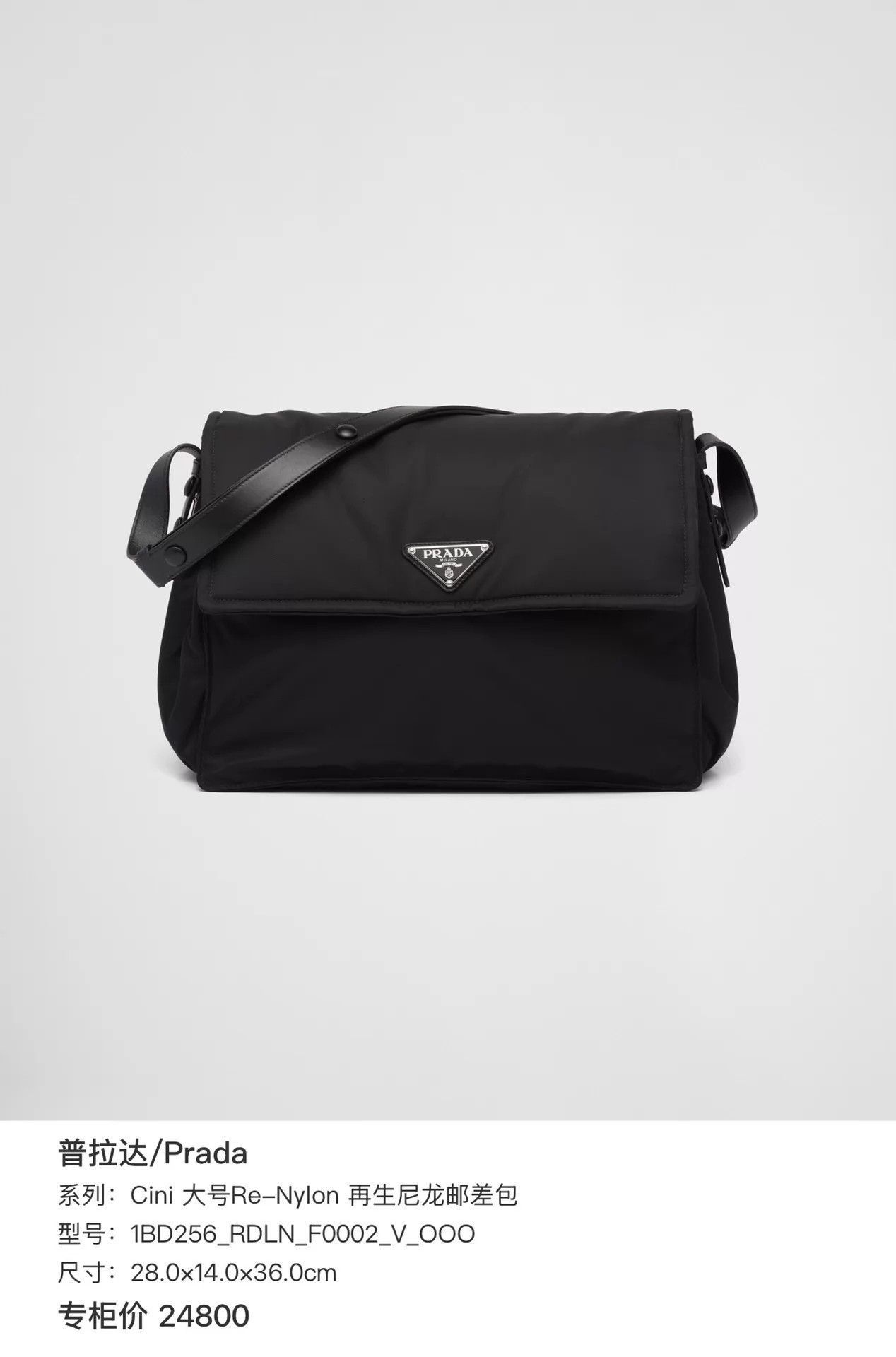 Prada Vintage Black Flap Messenger Bag Size ONE SIZE - 8 Thumbnail