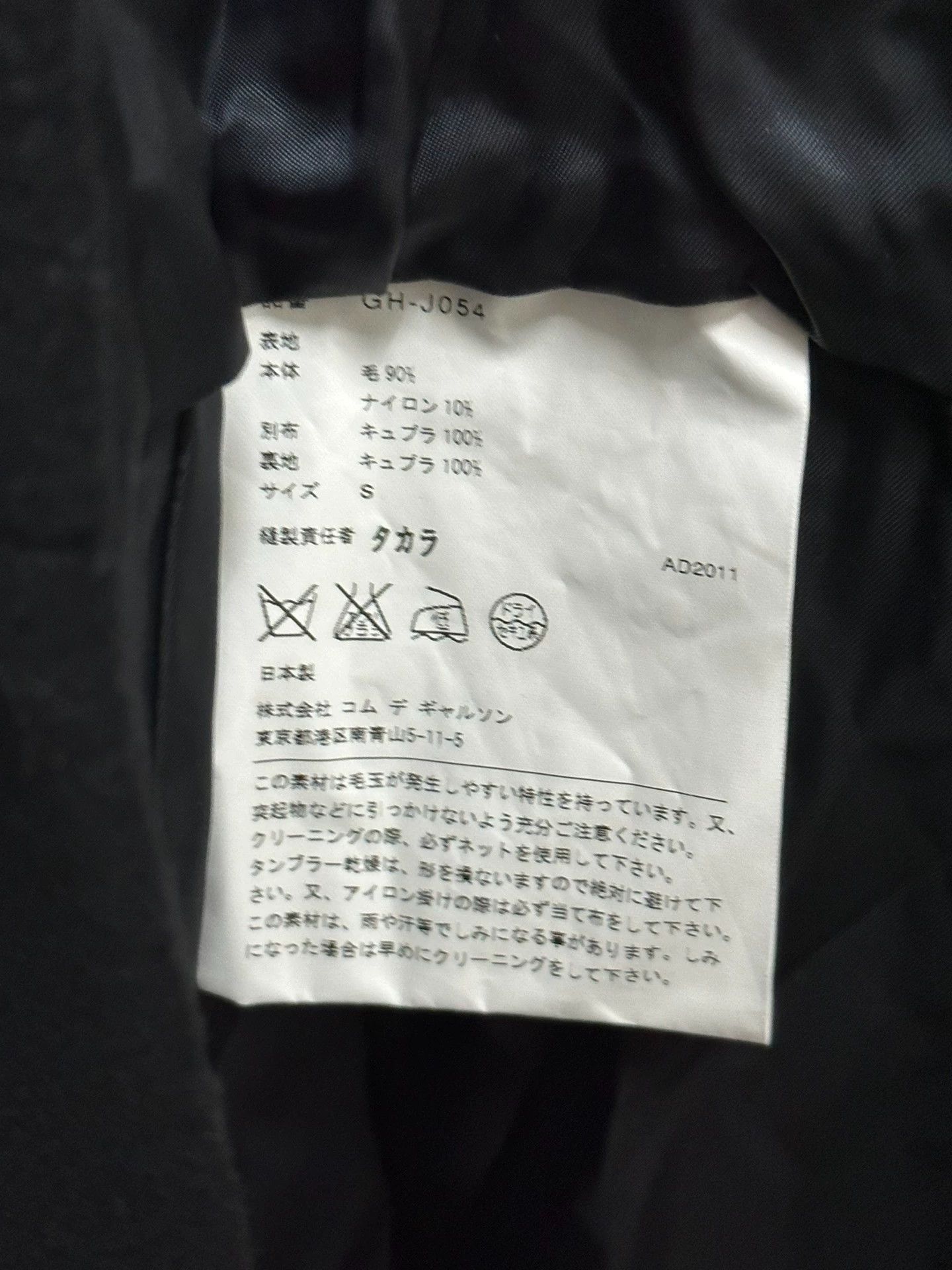 Comme des Garcons Backless Tuxedo Shirt in Black Size US M / EU 48-50 / 2 - 8 Thumbnail