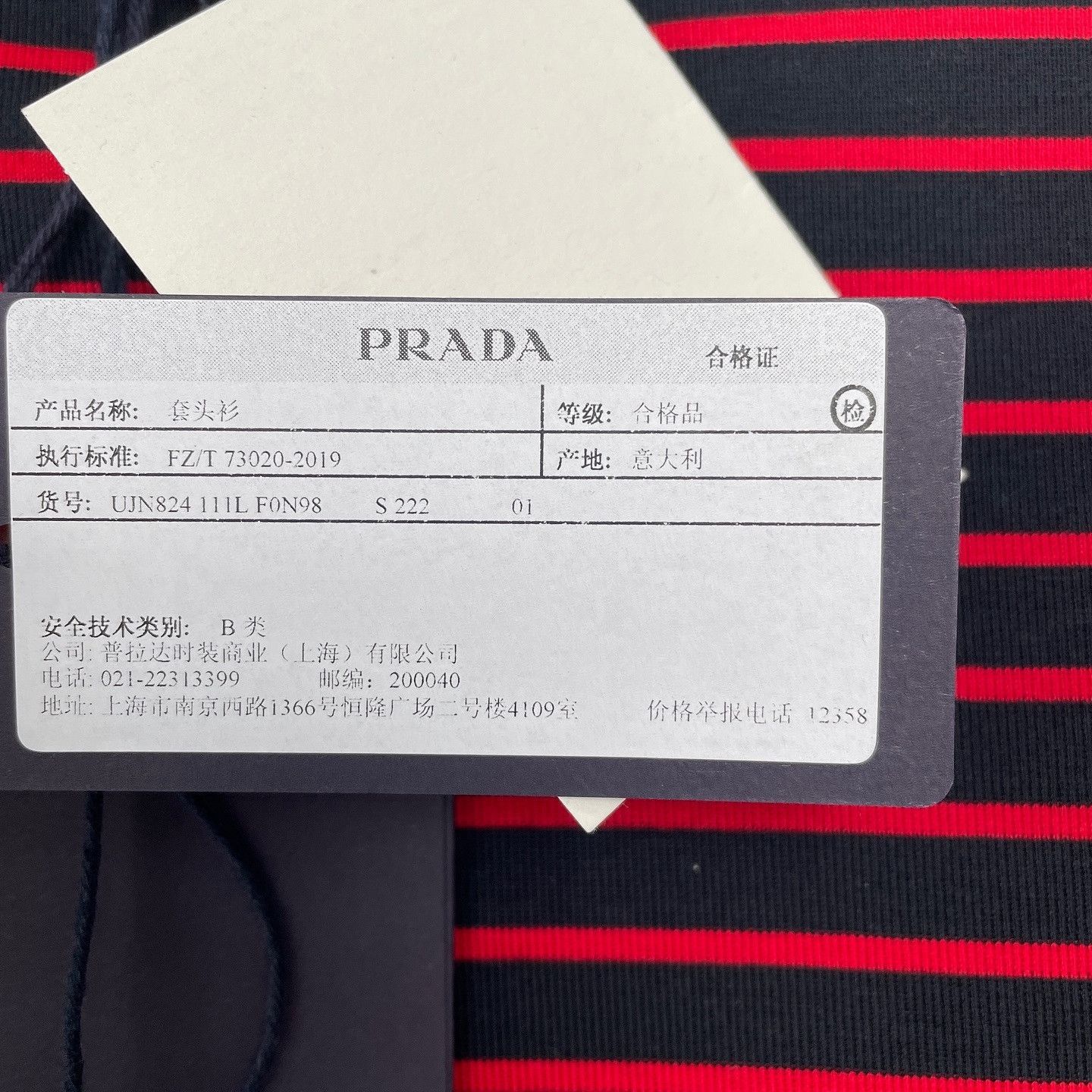 Prada Striped Triangle Logo Tee in Multi Size US XL / EU 56 / 4 - 6 Thumbnail