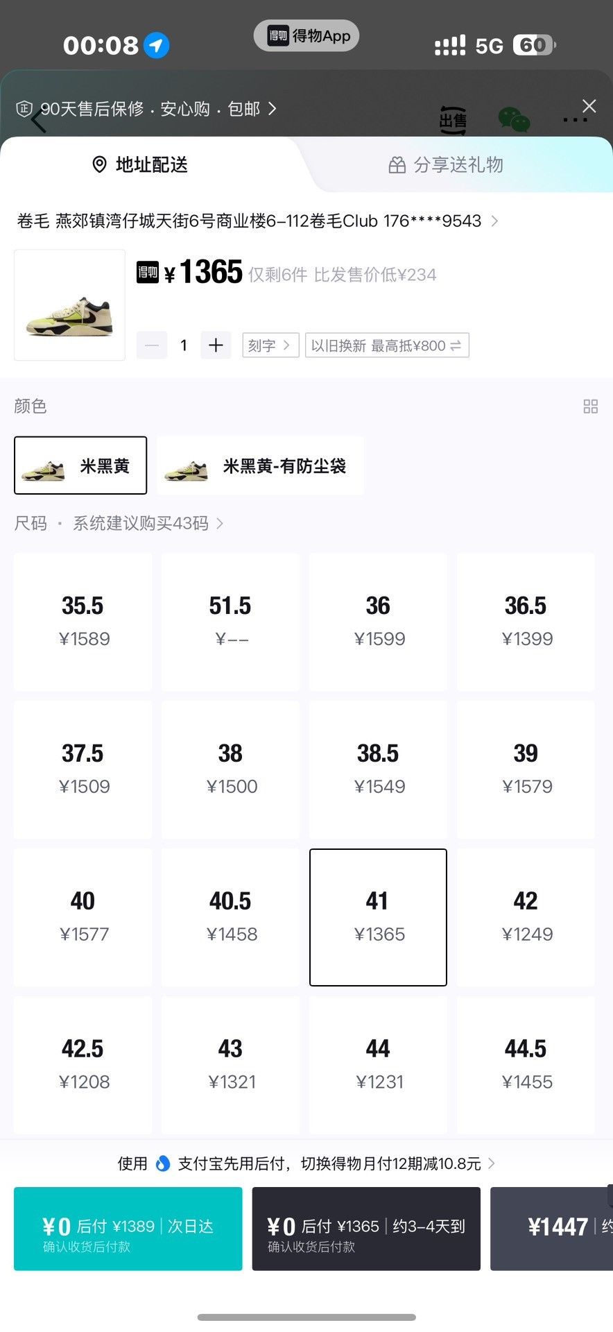 Nike Nike x Travis Scott Jumpman Jack Sneakers Size 8 Size US 8 / EU 41 - 10 Thumbnail
