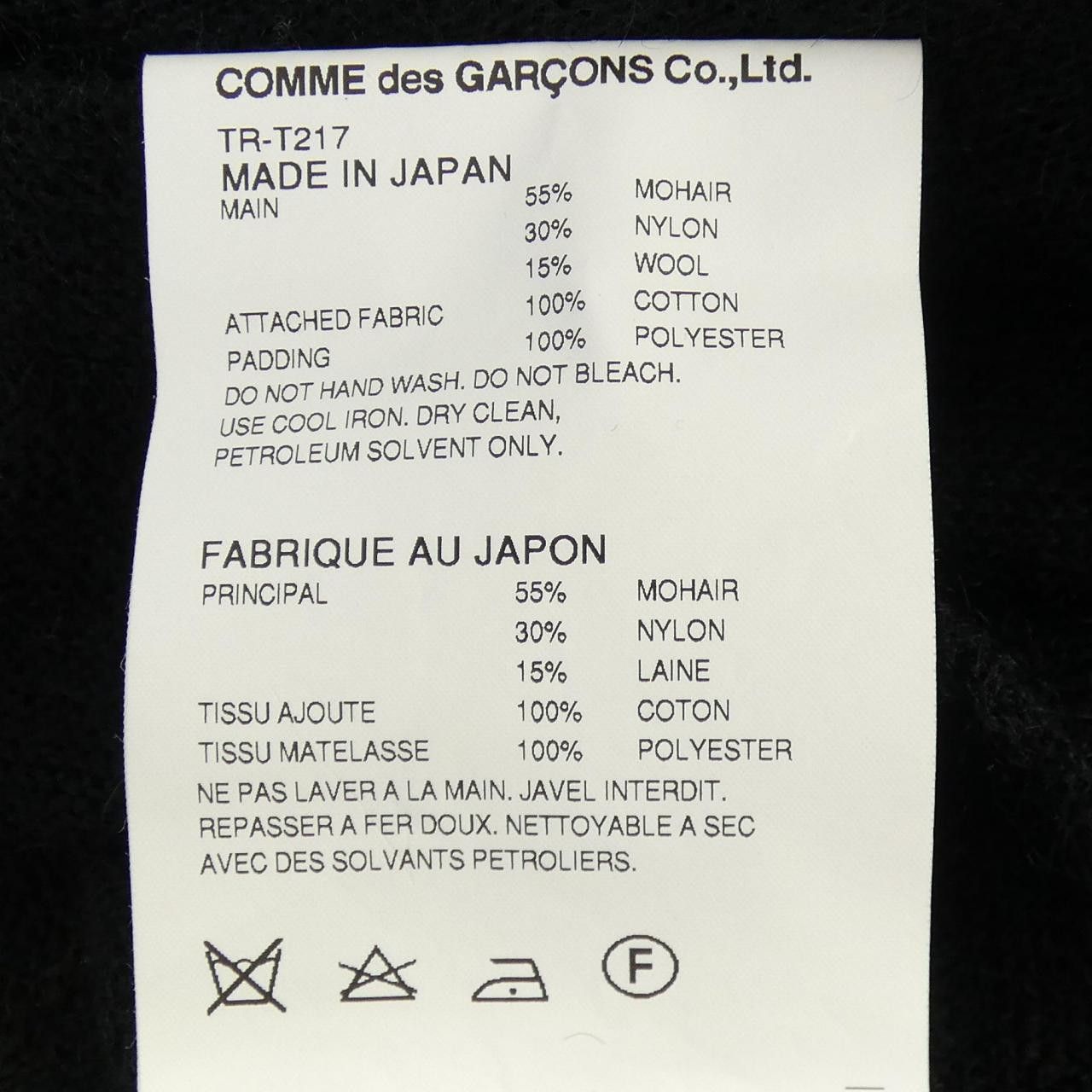 Comme des Garcons Comme des Garcons tricot COMME des GARCONS knit Textile Tops TR-T217 DUTY FREE for USA Size ONE SIZE - 3 Thumbnail