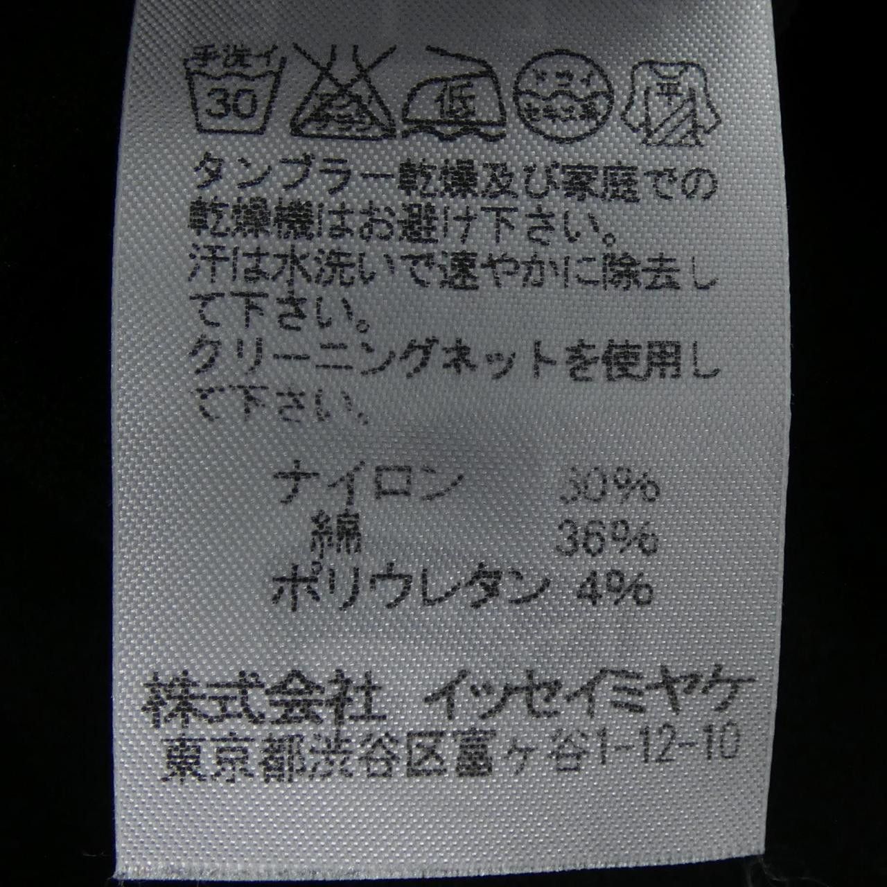 Issey Miyake Issey Miyake Issey Miyake Top Textile Tops IF92KK049 DUTY FREE for USA Size ONE SIZE - 3 Thumbnail