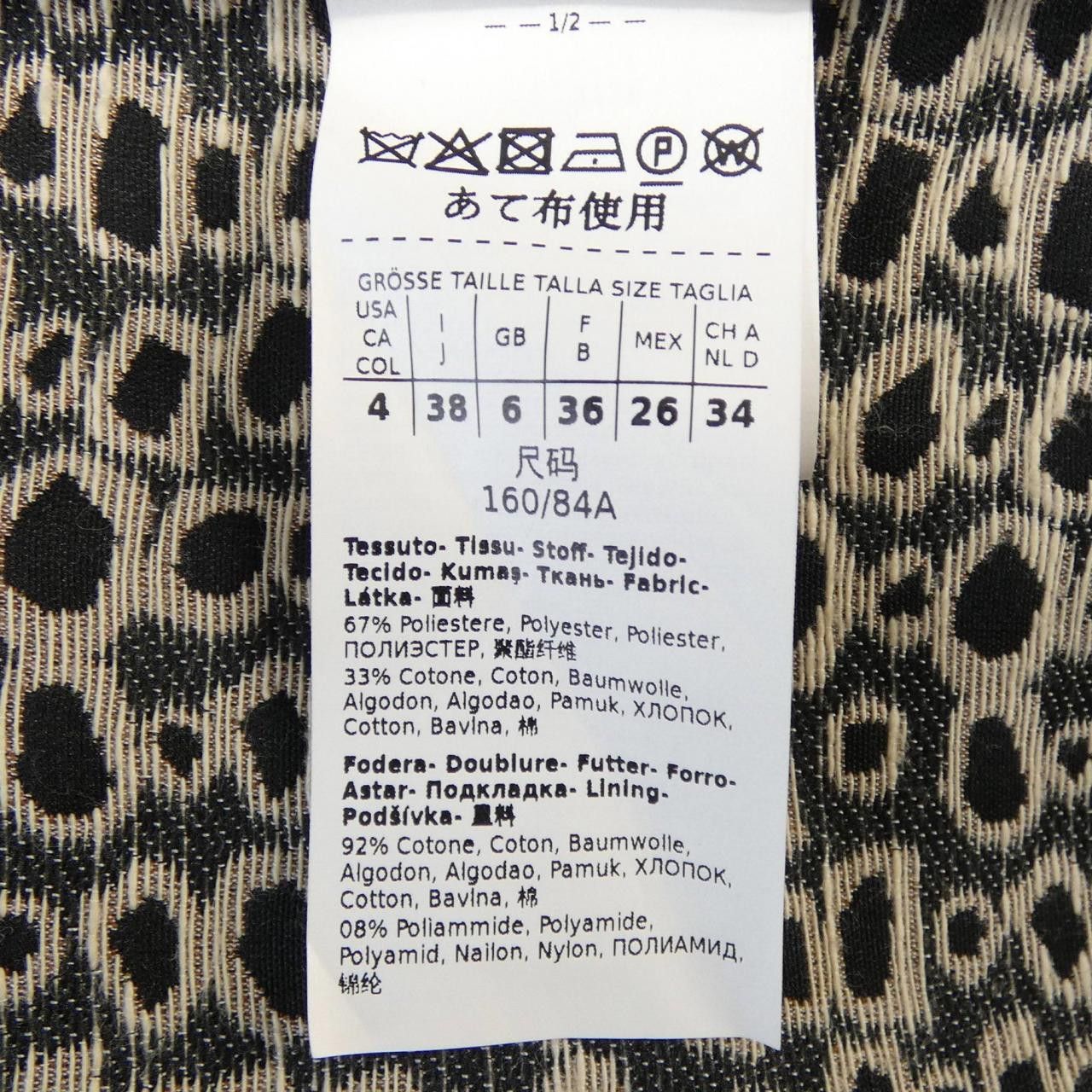 Max Mara Max Mara Max Mara Coat Others Outerwear 912102 DUTY FREE for USA Size ONE SIZE - 3 Thumbnail
