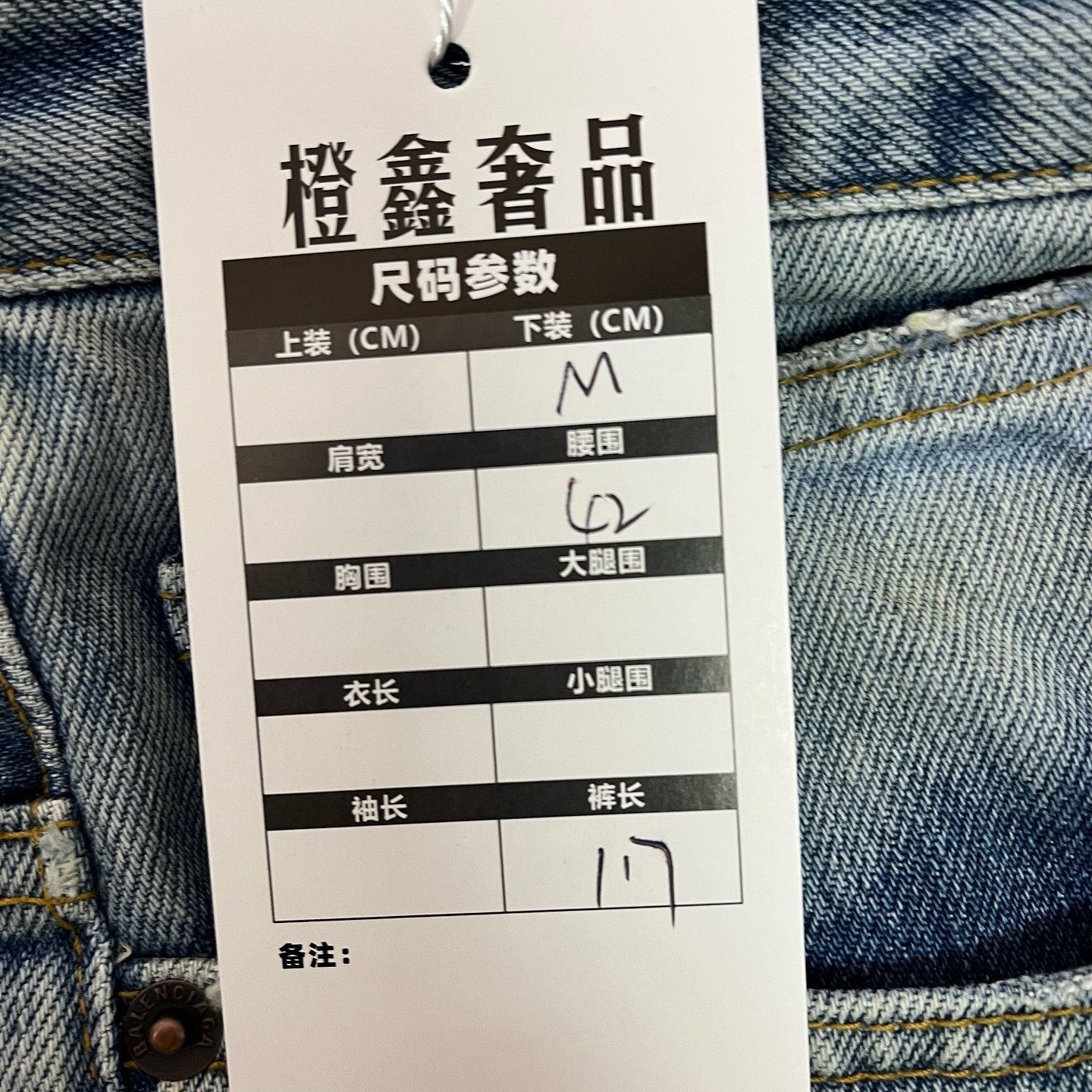Balenciaga Distressed Blue Denim Jeans, Size 32 Size US 32 / EU 48 - 5 Thumbnail