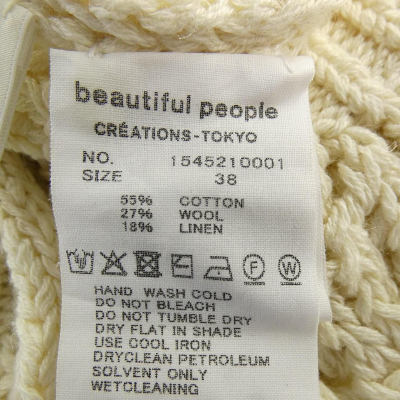 Other Other beautiful people Vest Textile Tops DUTY FREE for USA Size ONE SIZE - 3 Thumbnail