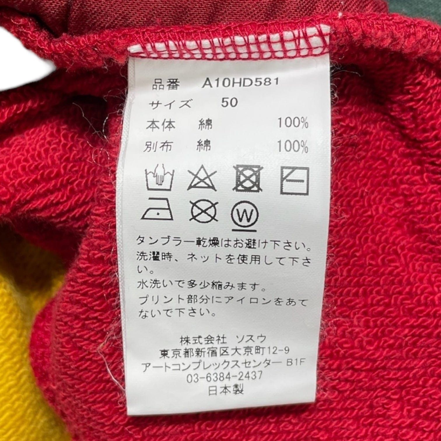 Maison MIHARA YASUHIRO Vertical Switching Hooded Sweatshirt Multi Size US L / EU 52-54 / 3 - 5 Thumbnail