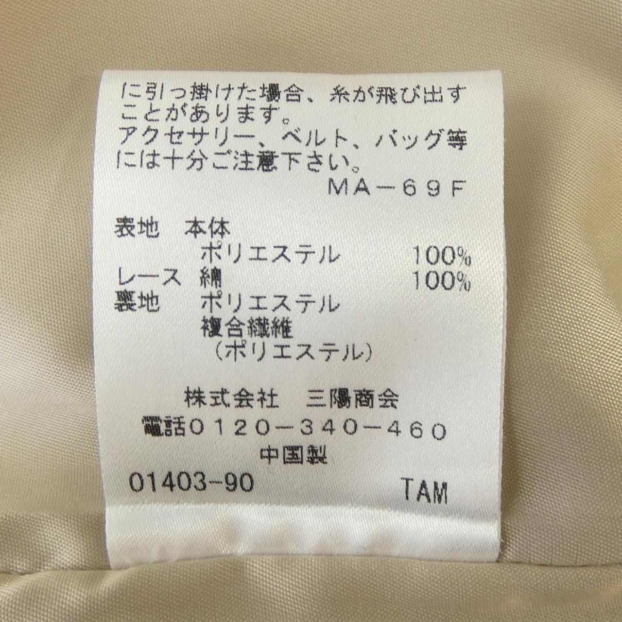 Other Other TO BE CHIC Dress Textile Dresses DUTY FREE for USA Size ONE SIZE - 3 Thumbnail