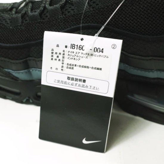 Other Other Nike Air Max 95 OG Big Bubble Sneakers Plastic / Synthetic Shoes IB1667-004 DUTY FREE for USA Size ONE SIZE - 9 Thumbnail
