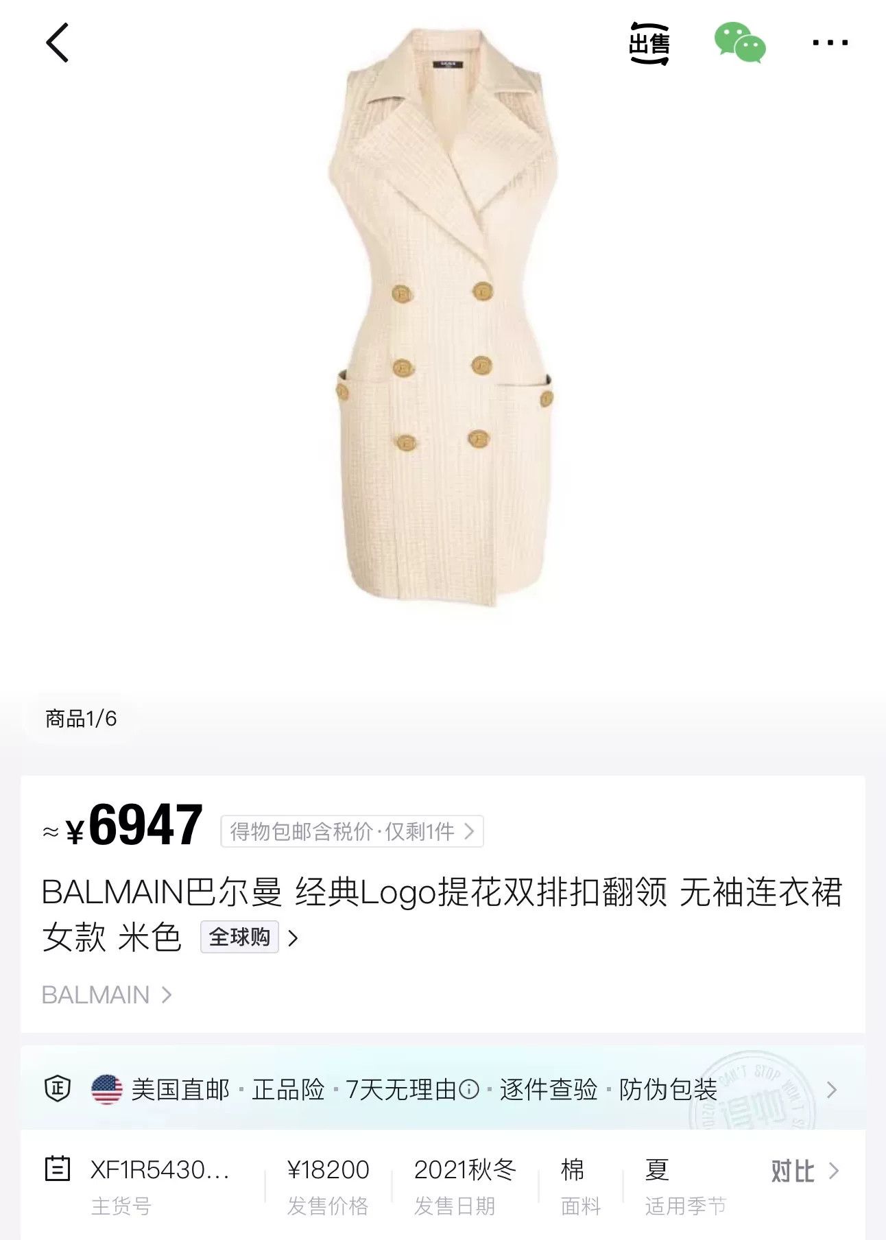 Balmain Balmain Sleeveless Gold Button Blazer Dress Size S / US 4 / IT 40 - 7 Thumbnail