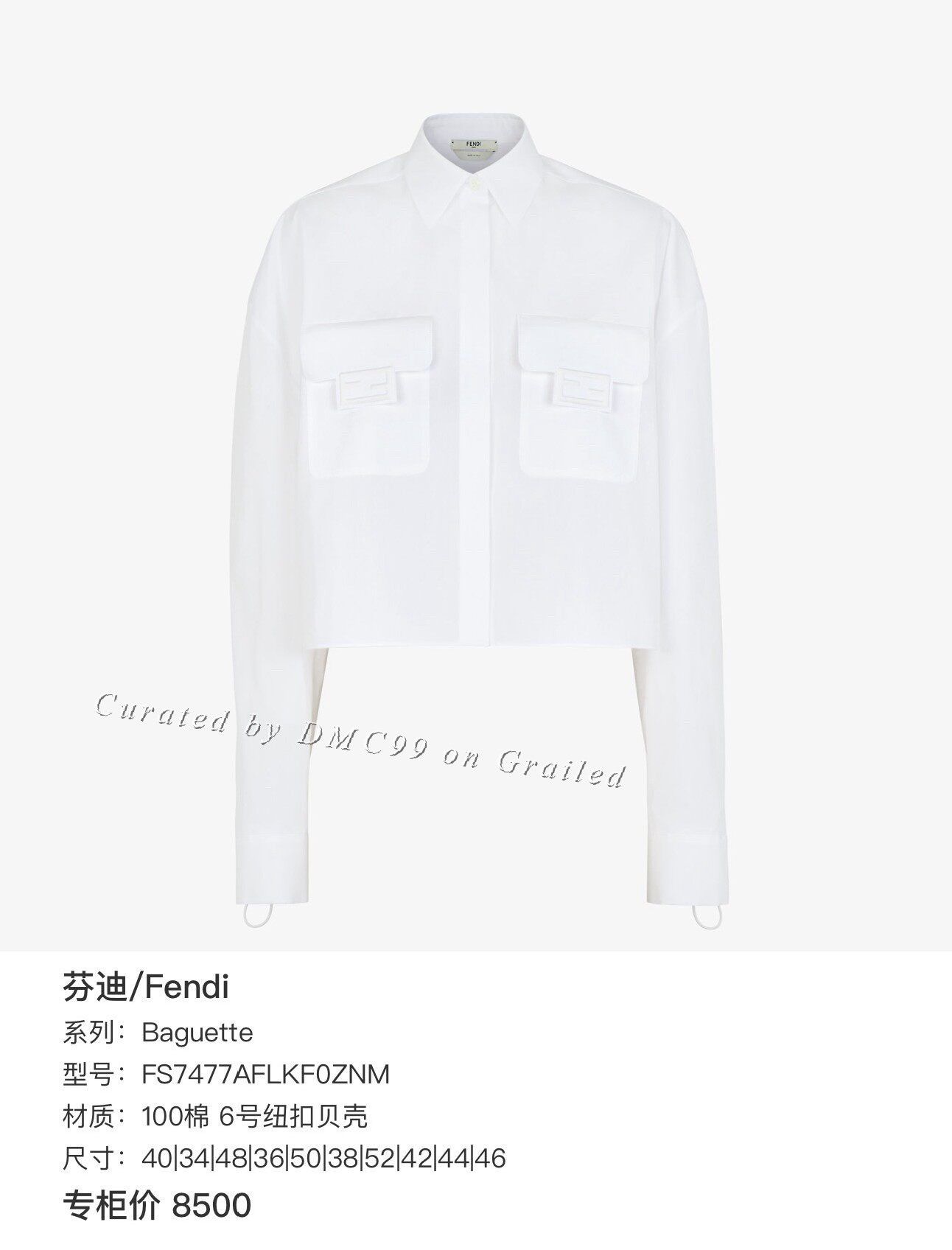 Fendi Fendi FW23 White Poplin Double F Jacket Size S / US 4 / IT 40 - 7 Thumbnail