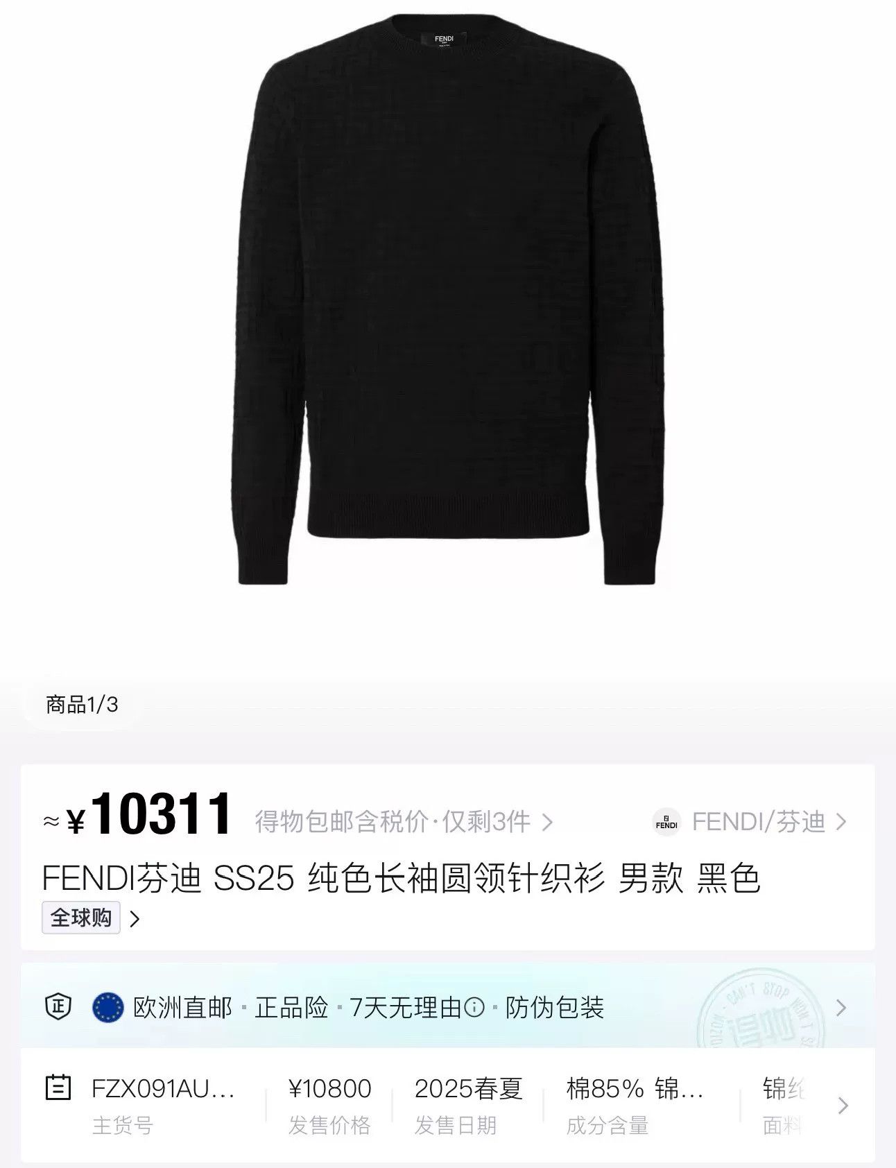 Fendi Fendi SS25 Black FF Logo Knit Sweater Size US S / EU 44-46 / 1 - 7 Thumbnail