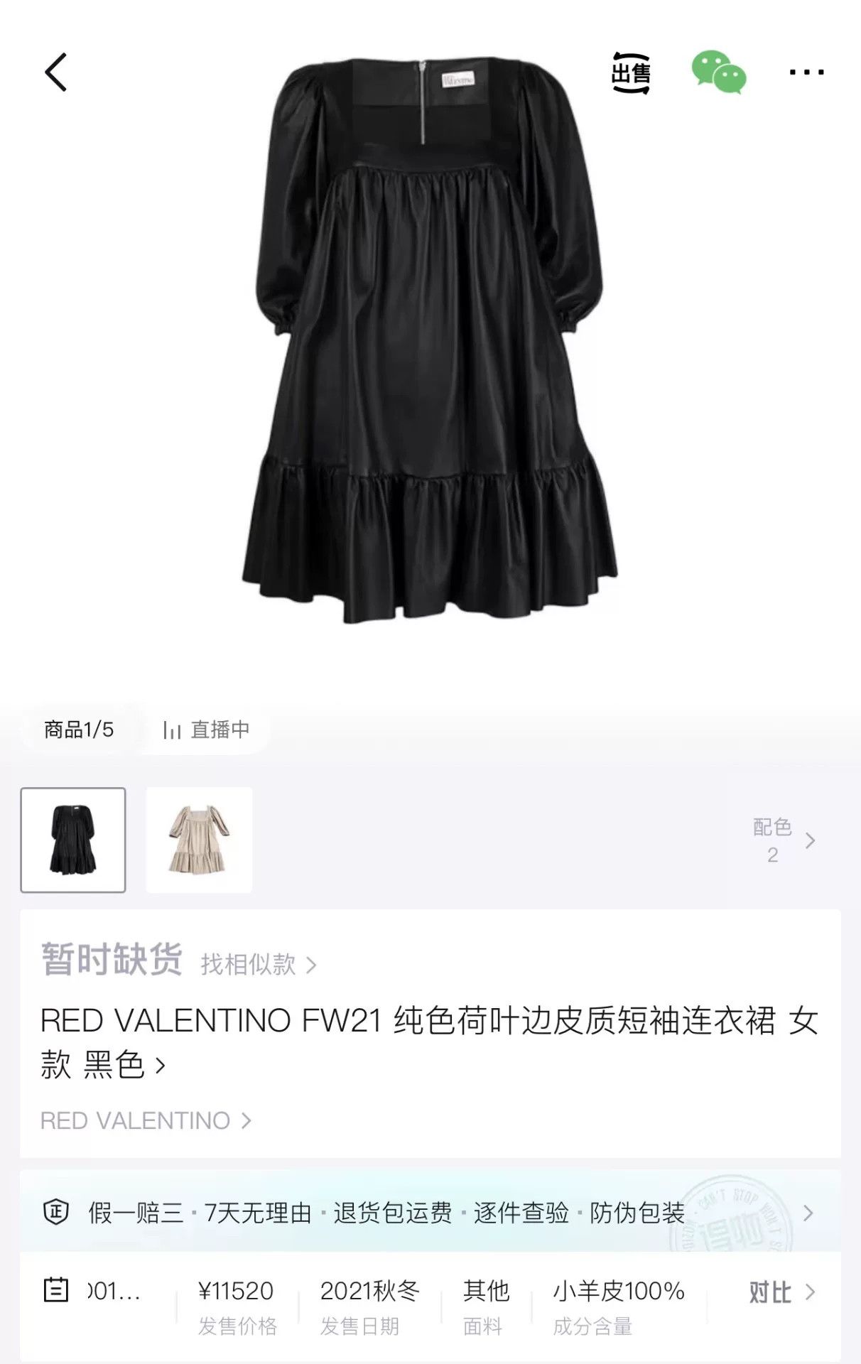 Valentino Valentino Runway Black Ruffle Lambskin Dress Size S / US 4 / IT 40 - 7 Thumbnail