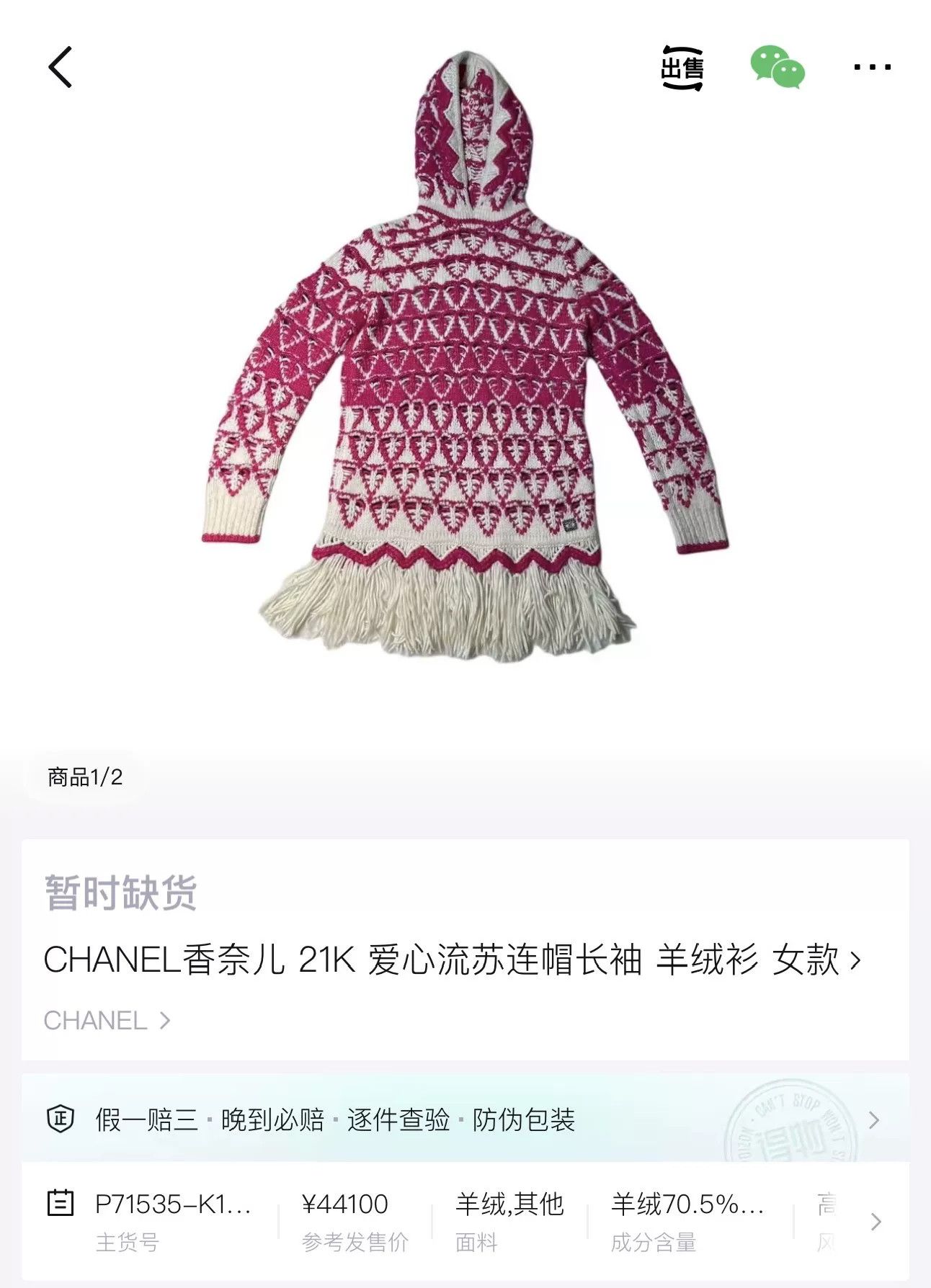 Chanel Chanel Runway Pink White Fair Isle Hooded Dress Size S / US 4 / IT 40 - 8 Thumbnail