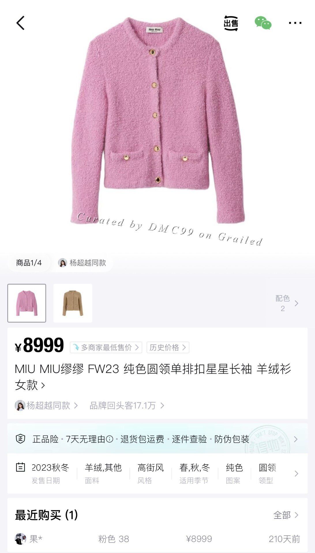 Miu Miu Miu Miu New Pink Teddy Cashmere Short Cardigan Size XS / US 0-2 / IT 36-38 - 9 Thumbnail