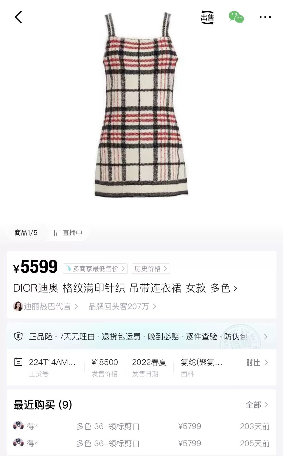 Dior Dior Knit Logo Camisole Dress Size XS / US 0-2 / IT 36-38 - 7 Thumbnail