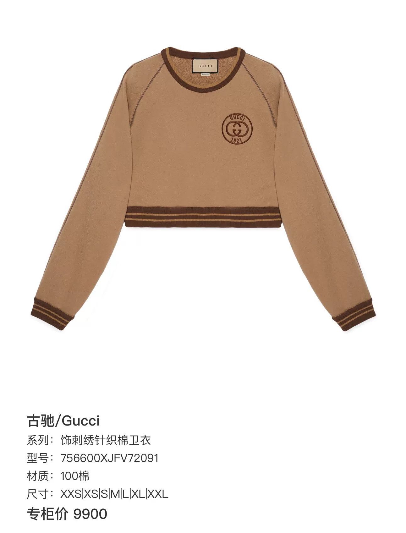 Gucci Gucci 1921 Double G Embroidered Short Sweater Size US M / EU 48-50 / 2 - 7 Thumbnail