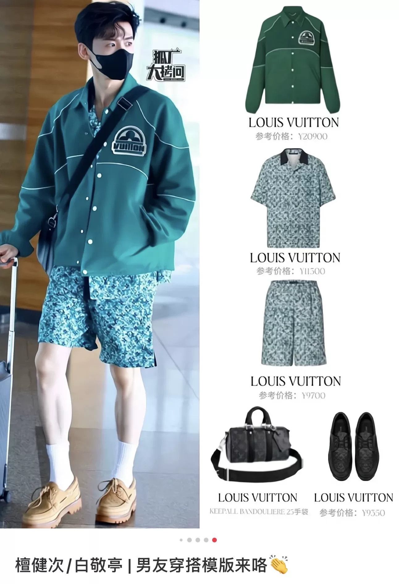 Louis Vuitton Louis Vuitton SS23 Embroidered Logo Jacket Size US M / EU 48-50 / 2 - 9 Thumbnail