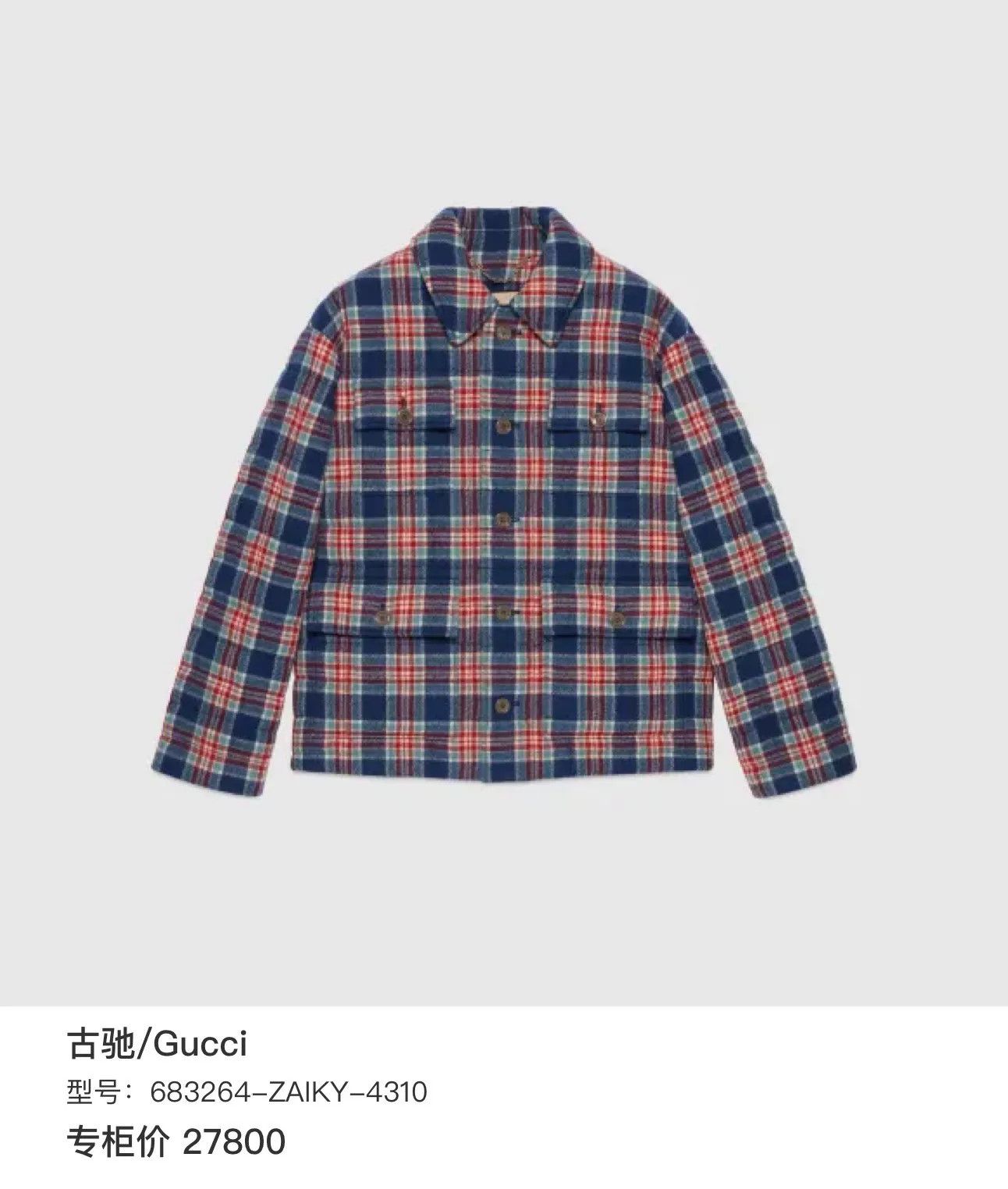 Gucci Gucci Limited Quilted Plaid Logo Jacket Size US S / EU 44-46 / 1 - 7 Thumbnail