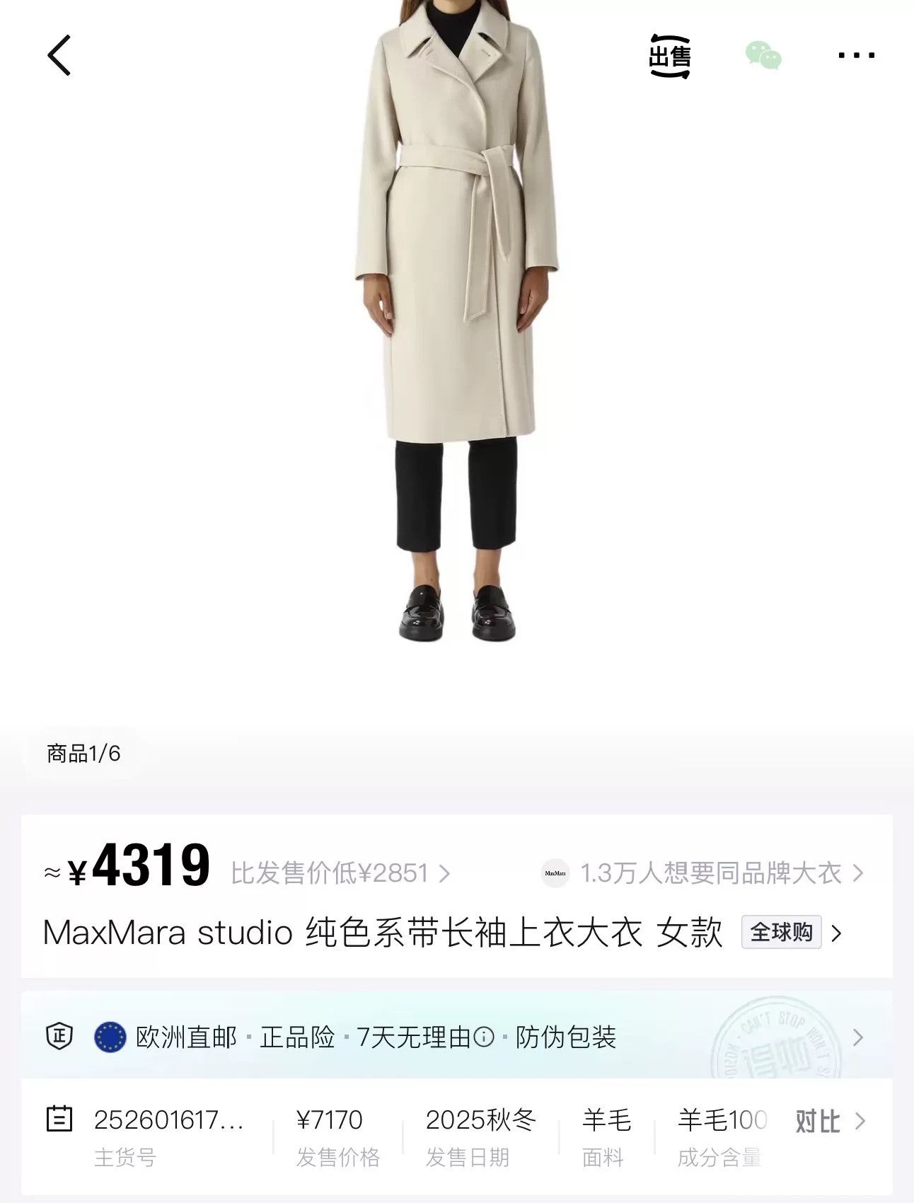 Max Mara MaxMara 2025 Wool Belted Long Coat Size S / US 4 / IT 40 - 5 Thumbnail