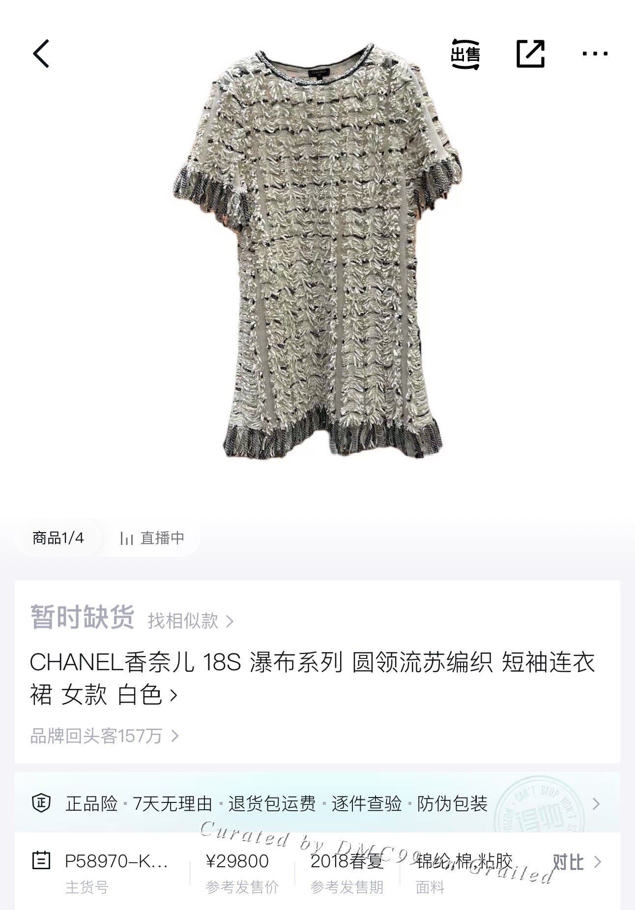 Chanel Chanel Double C Logo Fringe Dress Size XS / US 0-2 / IT 36-38 - 7 Thumbnail