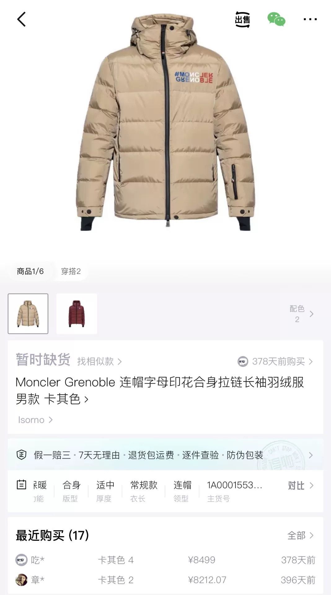 Moncler Grenoble Moncler Grenoble Logo Down Jacket Size US M / EU 48-50 / 2 - 7 Thumbnail
