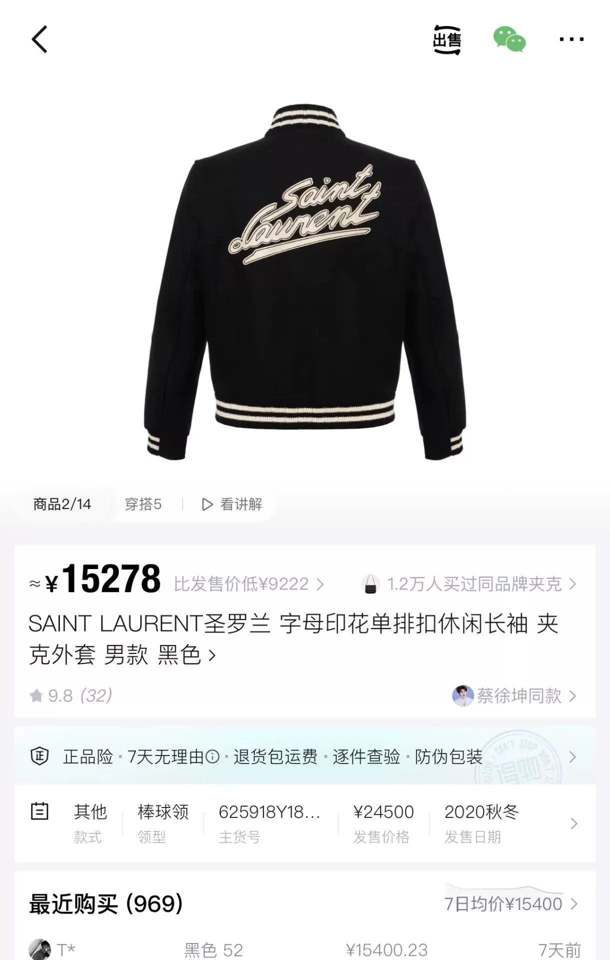Saint Laurent Paris Saint Laurent Wool Baseball Jacket Size US L / EU 52-54 / 3 - 6 Thumbnail