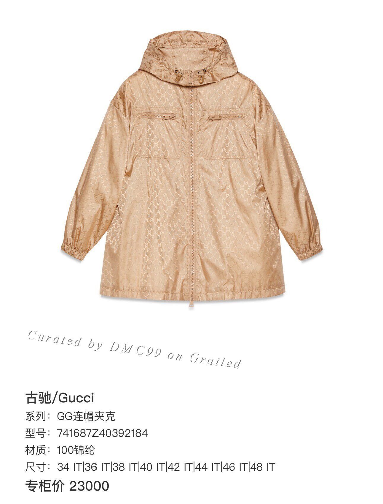 Gucci Gucci SS23 Gold Brown Double G Tech Jacket Size US M / EU 48-50 / 2 - 6 Thumbnail
