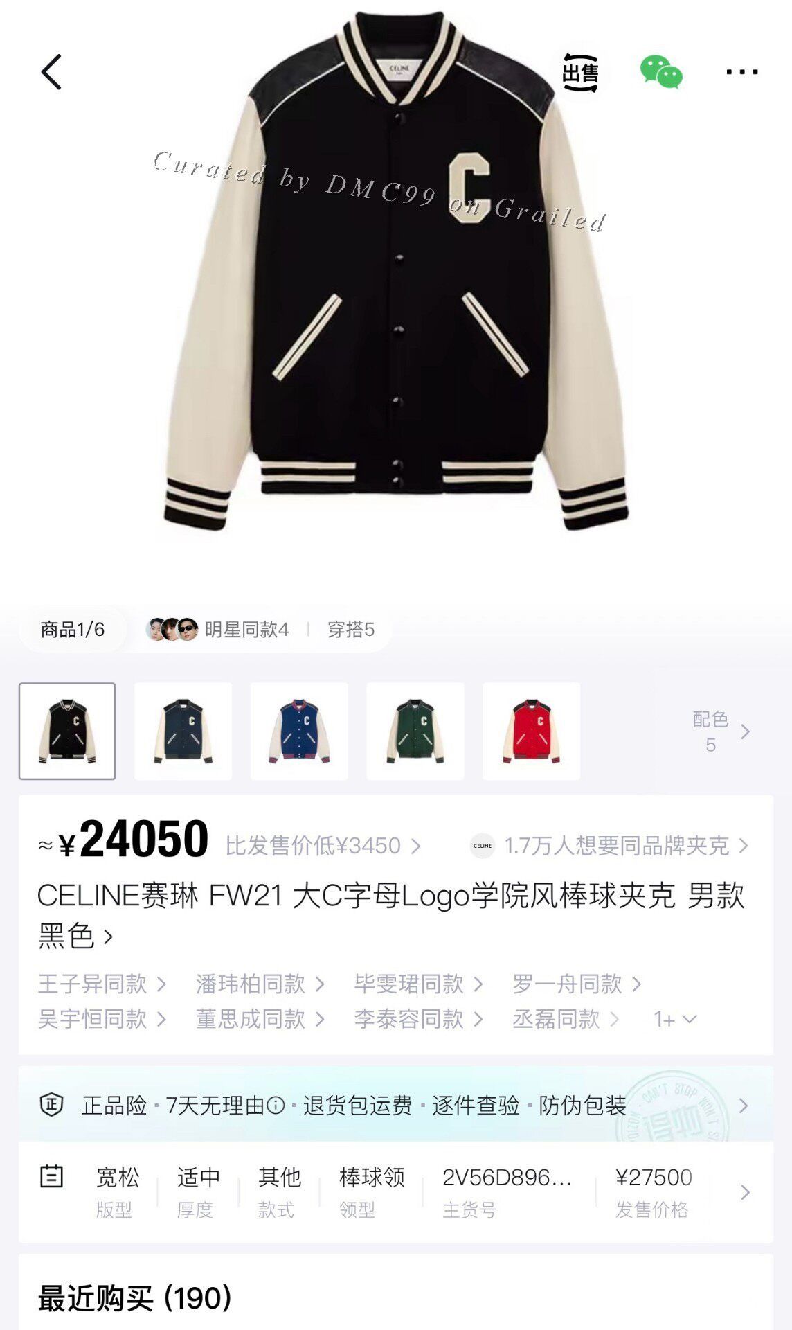 Celine Celine Logo Embroidery Baseball Jacket Size US S / EU 44-46 / 1 - 6 Thumbnail
