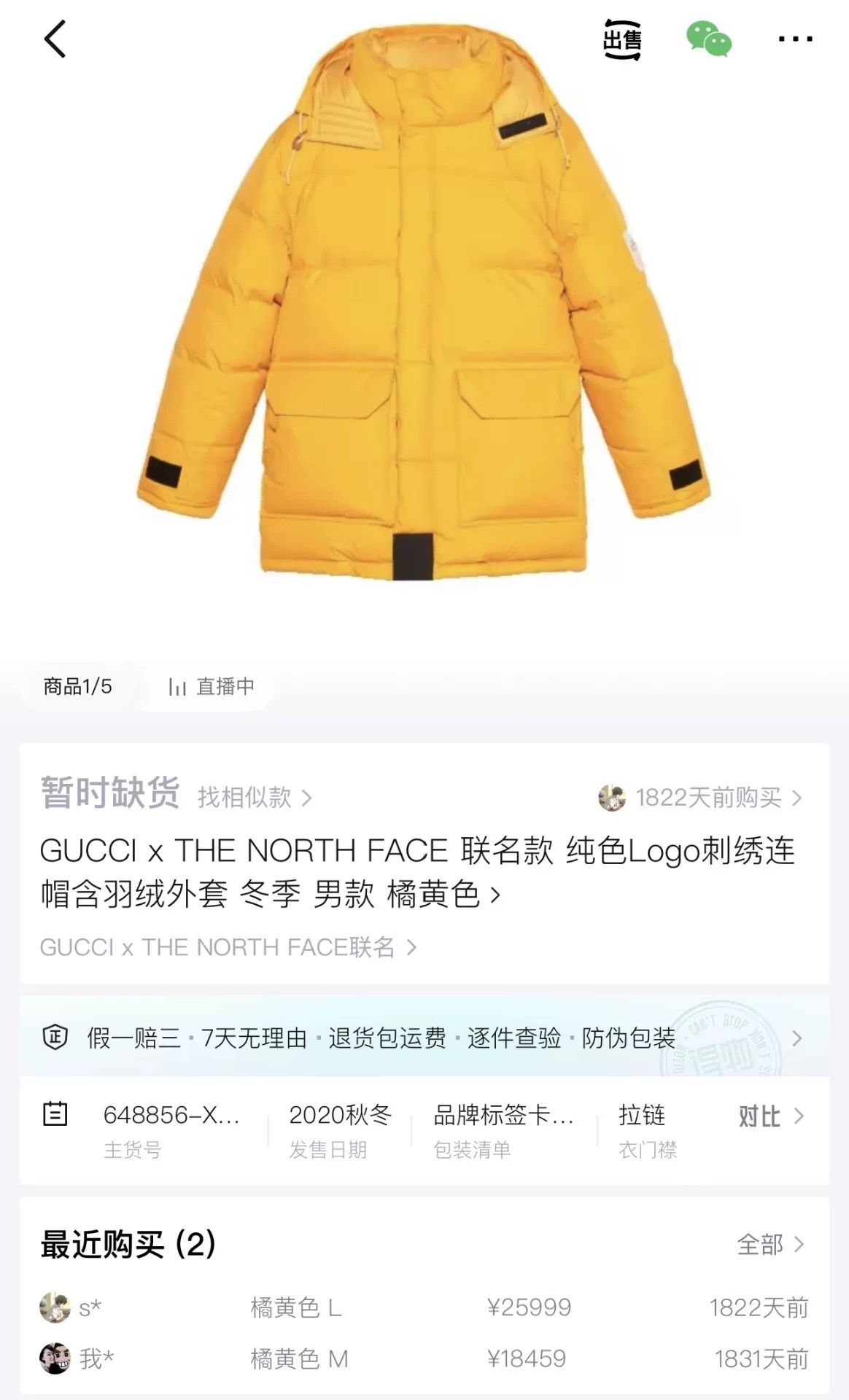 Gucci Gucci x The North Face Down Jacket Size US XS / EU 42 / 0 - 7 Thumbnail