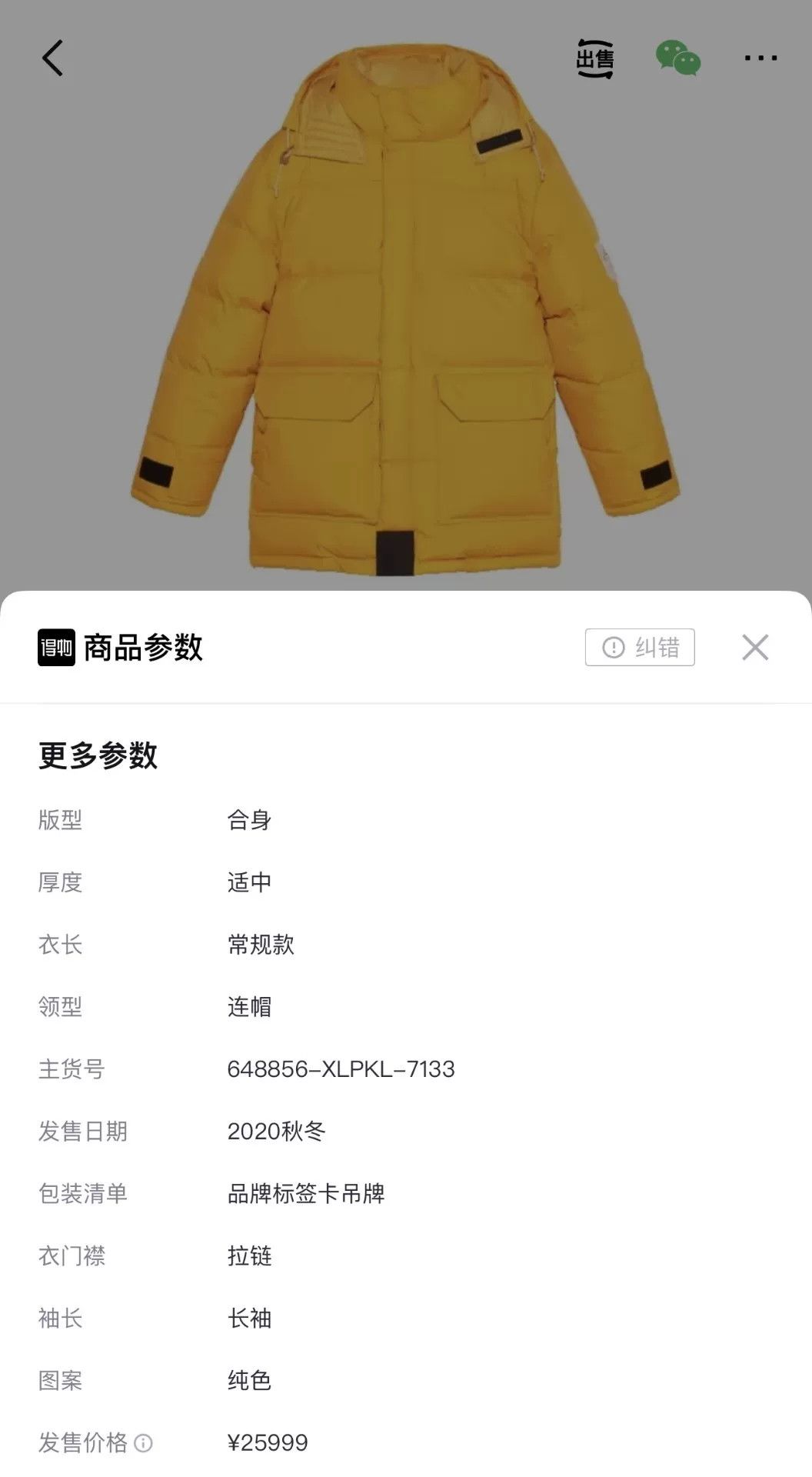Gucci Gucci x The North Face Down Jacket Size US XS / EU 42 / 0 - 8 Thumbnail