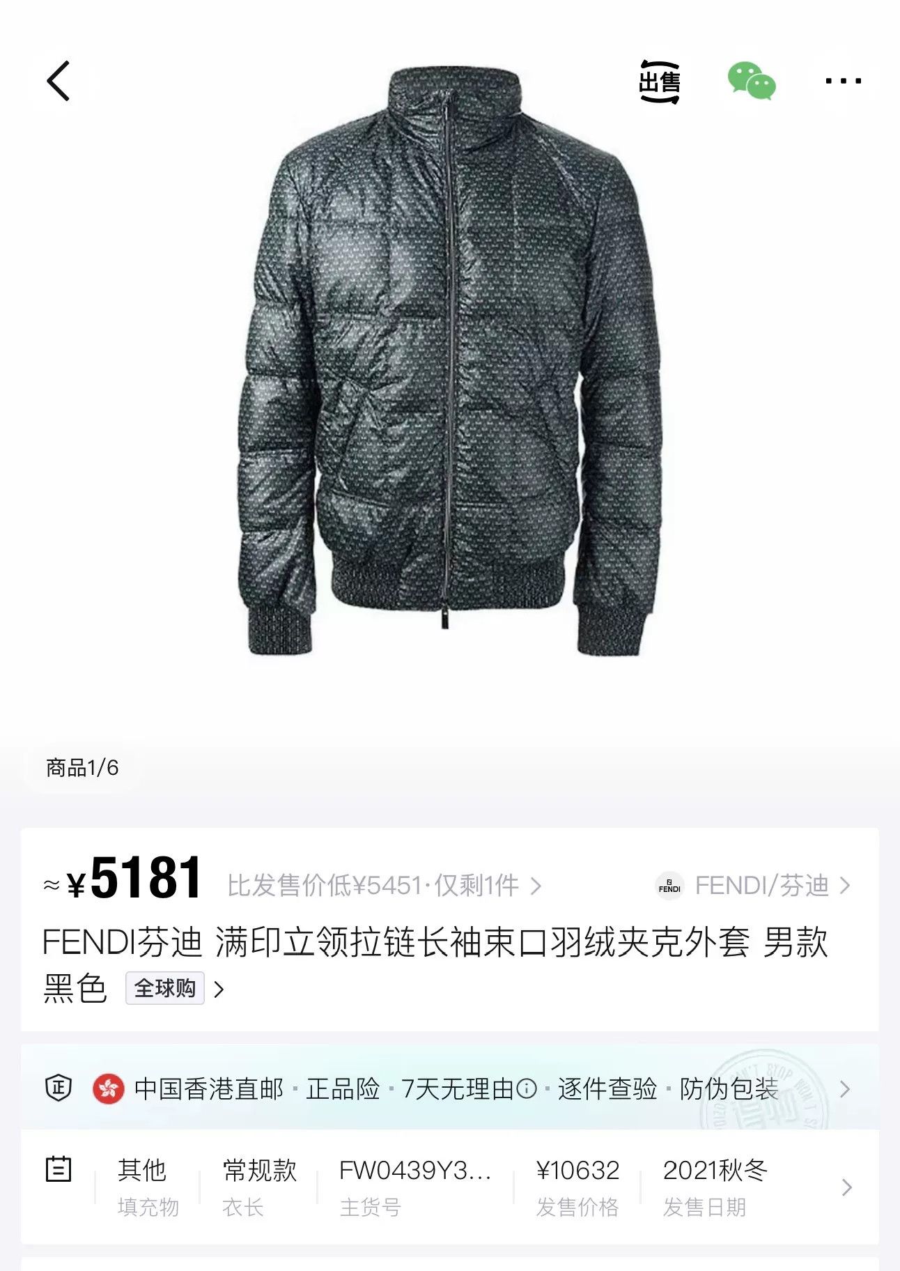 Fendi Fendi Monster Logo Stand Collar Zip Down Jacket Size US S / EU 44-46 / 1 - 7 Thumbnail