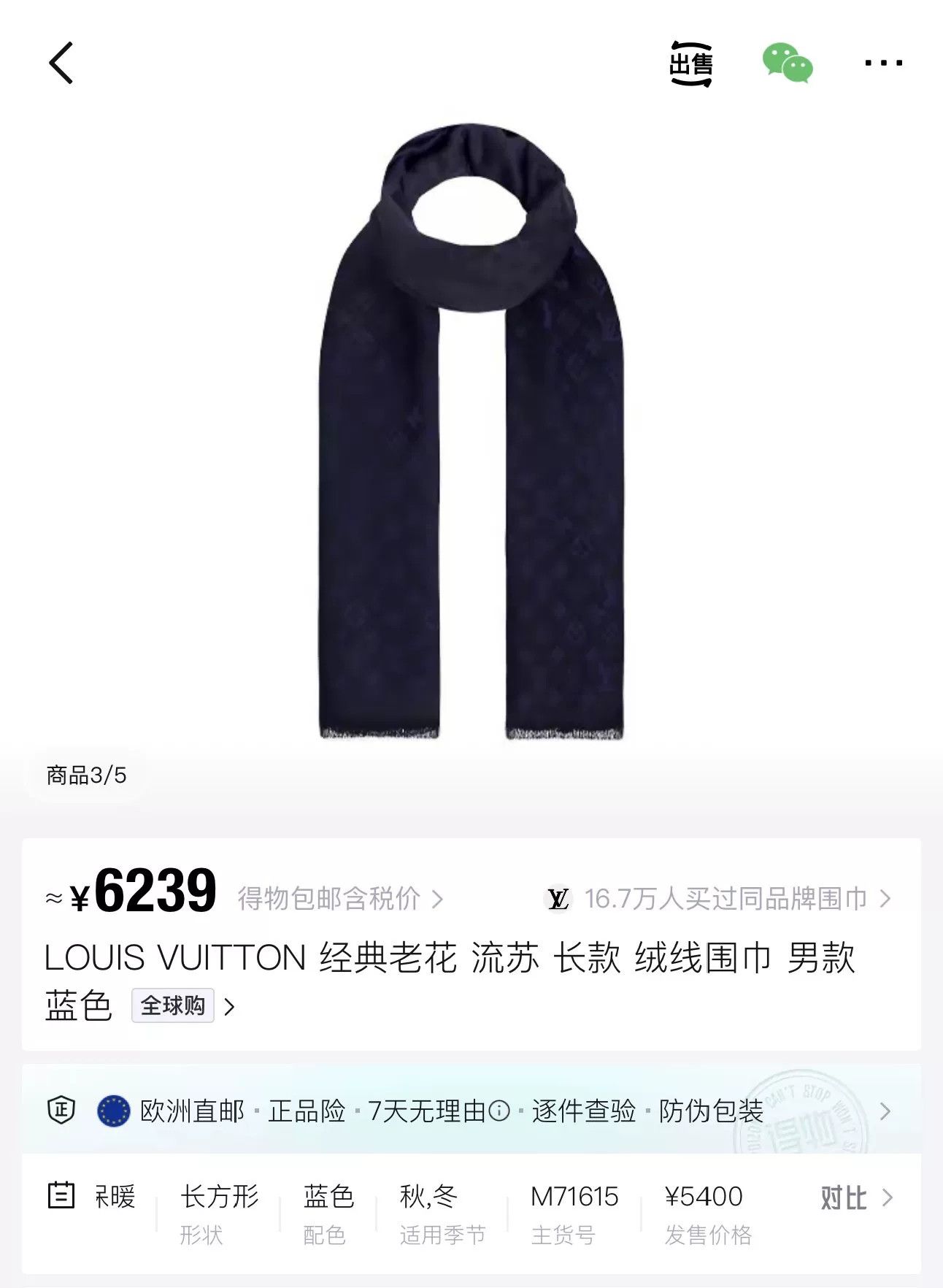 Louis Vuitton Louis Vuitton Double-Sided Monogram Cashmere Scarf Size ONE SIZE - 5 Thumbnail