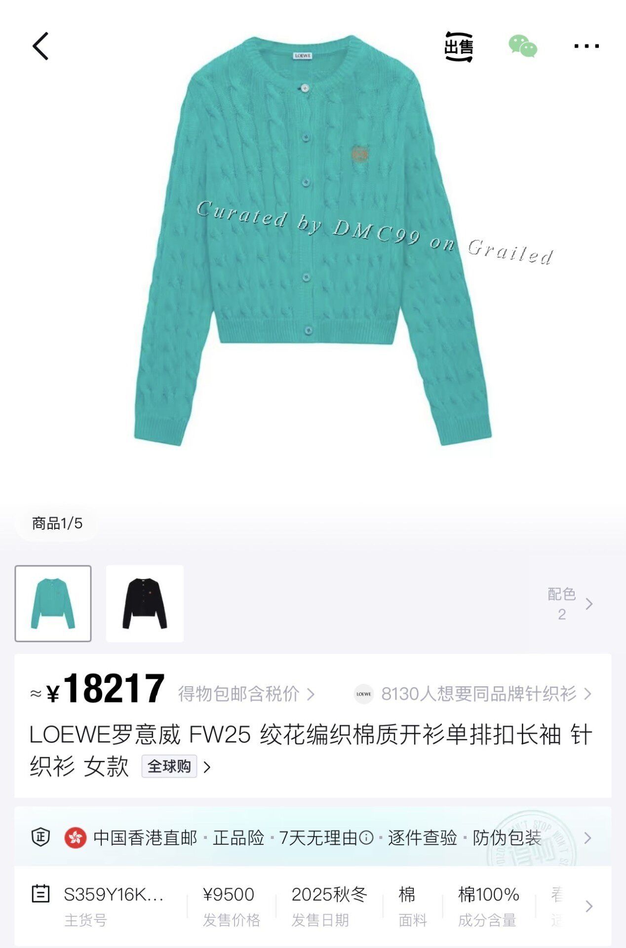 Loewe Loewe FW25 Peacock Blue Cable Knit Cardigan Size M / US 6-8 / IT 42-44 - 7 Thumbnail