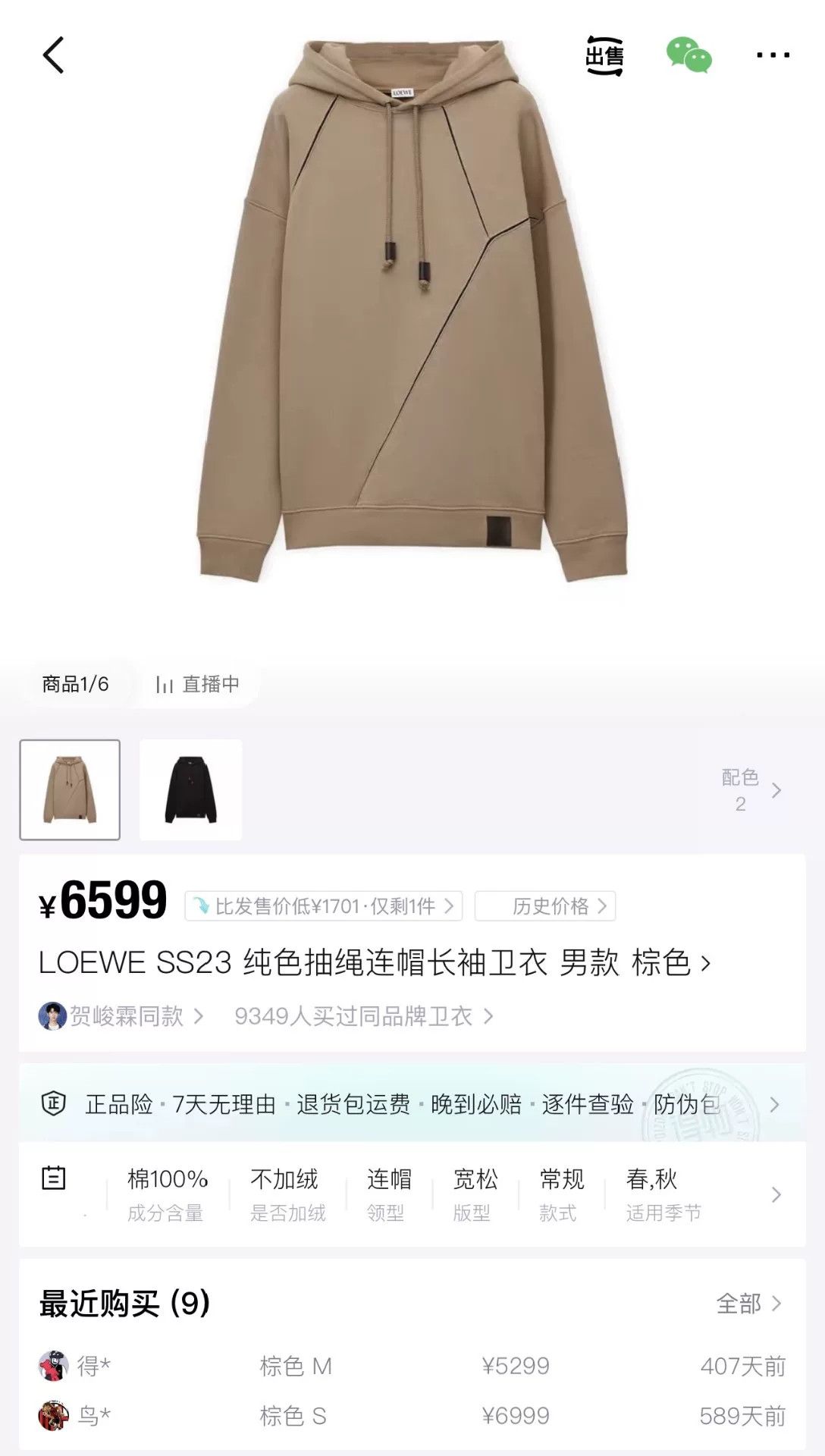 Loewe Loewe SS23 Khaki Geometric Logo Hoodie Size US S / EU 44-46 / 1 - 8 Thumbnail