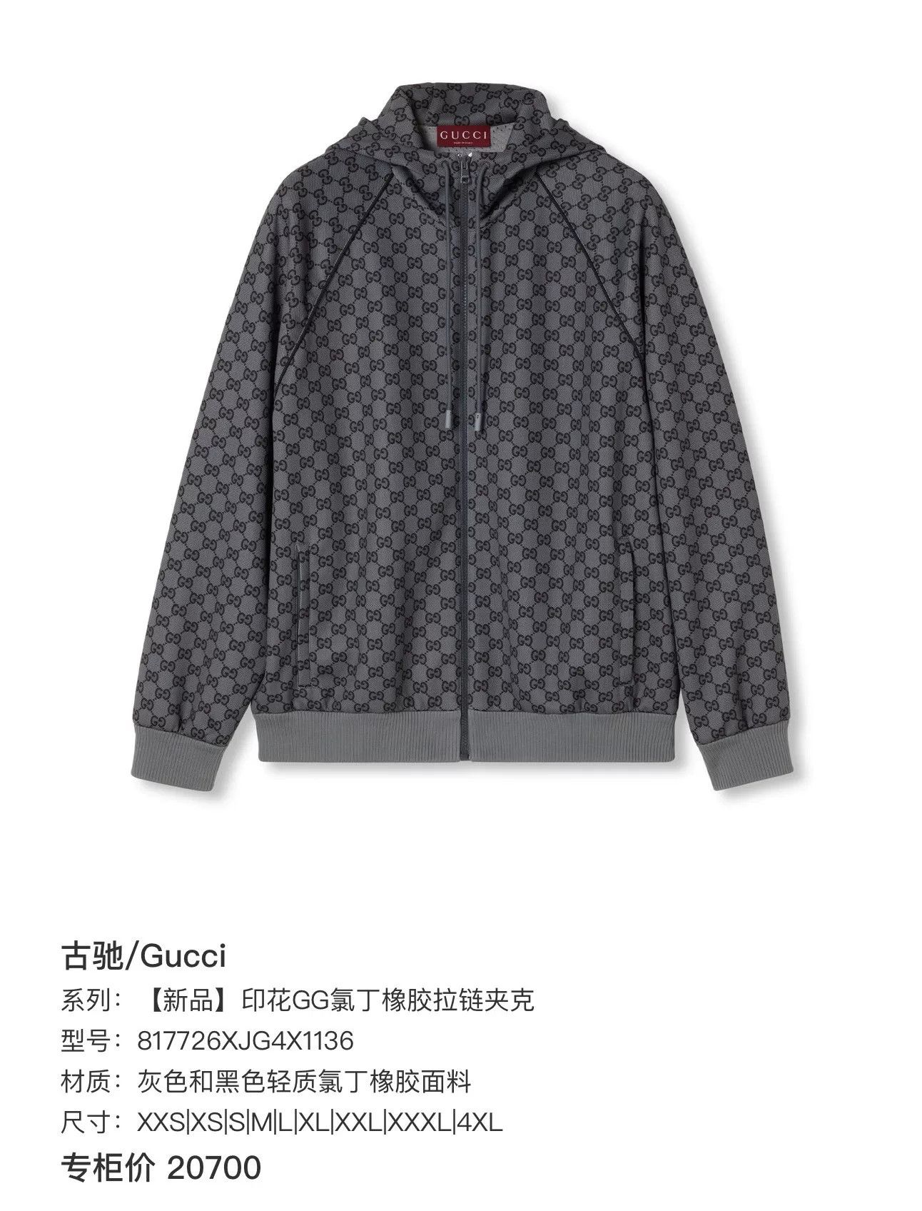 Gucci Gucci GG Monogram Zip Hooded Jacket Size US L / EU 52-54 / 3 - 7 Thumbnail