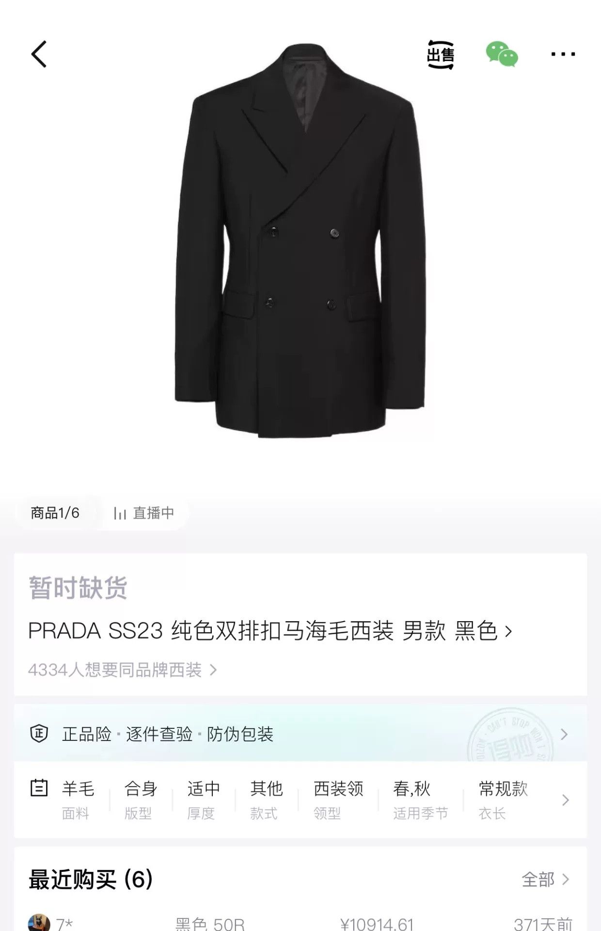 Prada Prada Mohair Blend Double-Breasted Blazer Size US L / EU 52-54 / 3 - 7 Thumbnail