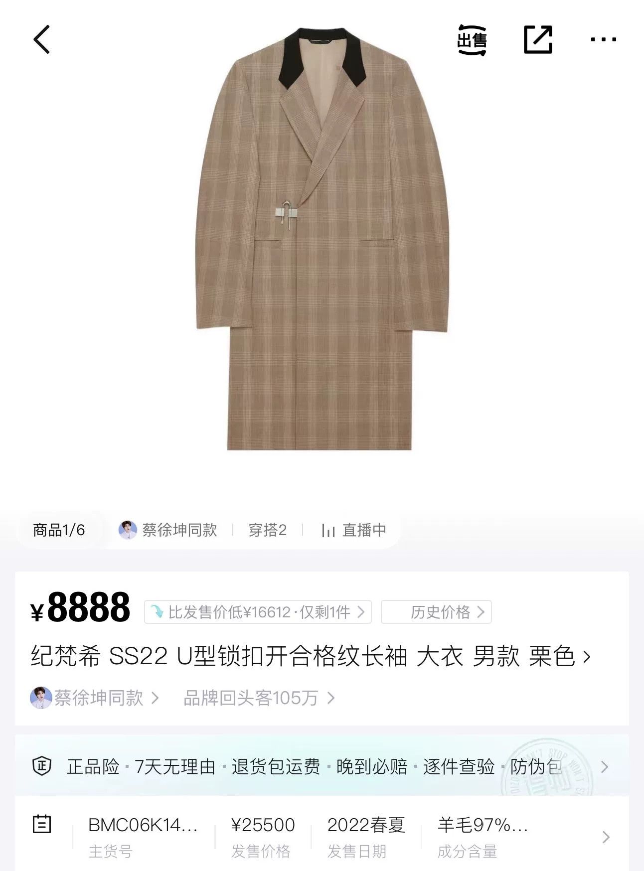 Givenchy Givenchy Brown Prince of Wales Wool Coat Size US S / EU 44-46 / 1 - 7 Thumbnail