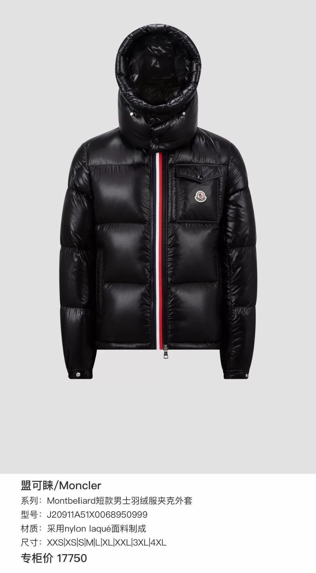 Moncler Moncler 23 Montbeliard Down Jacket Size US XXL / EU 58 / 5 - 8 Thumbnail