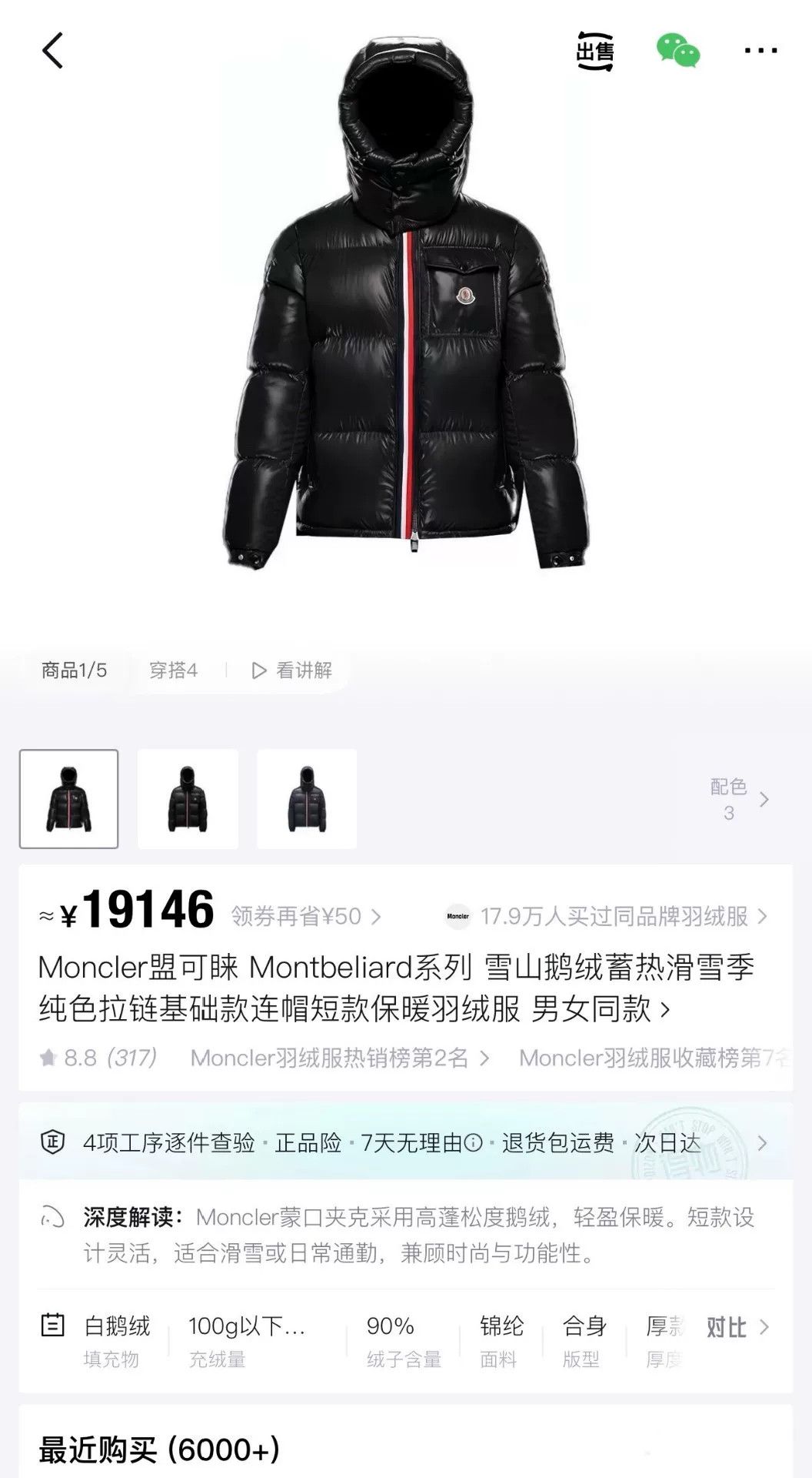 Moncler Moncler 23 Montbeliard Down Jacket Size US XXL / EU 58 / 5 - 7 Thumbnail